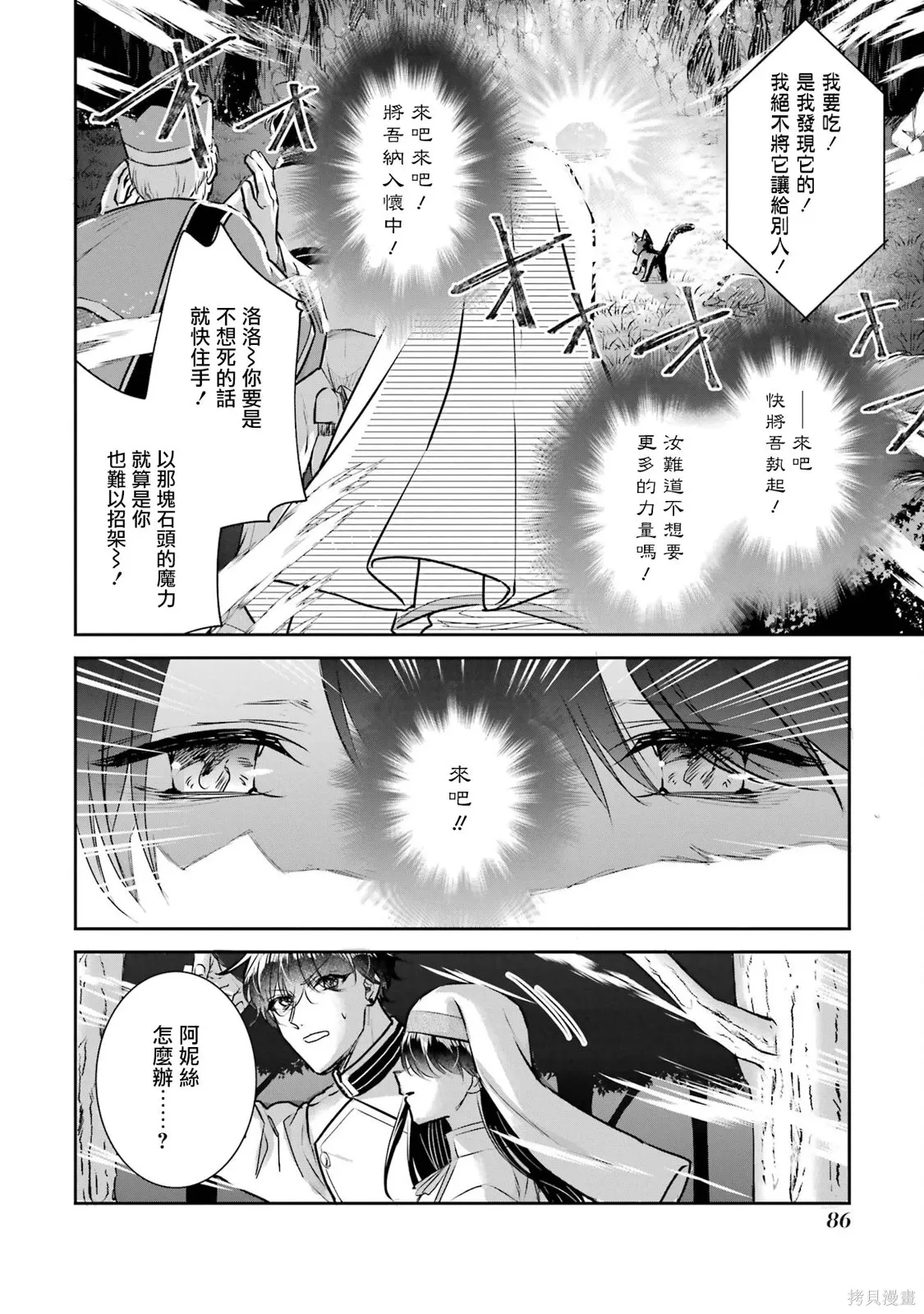 第25话 第14页