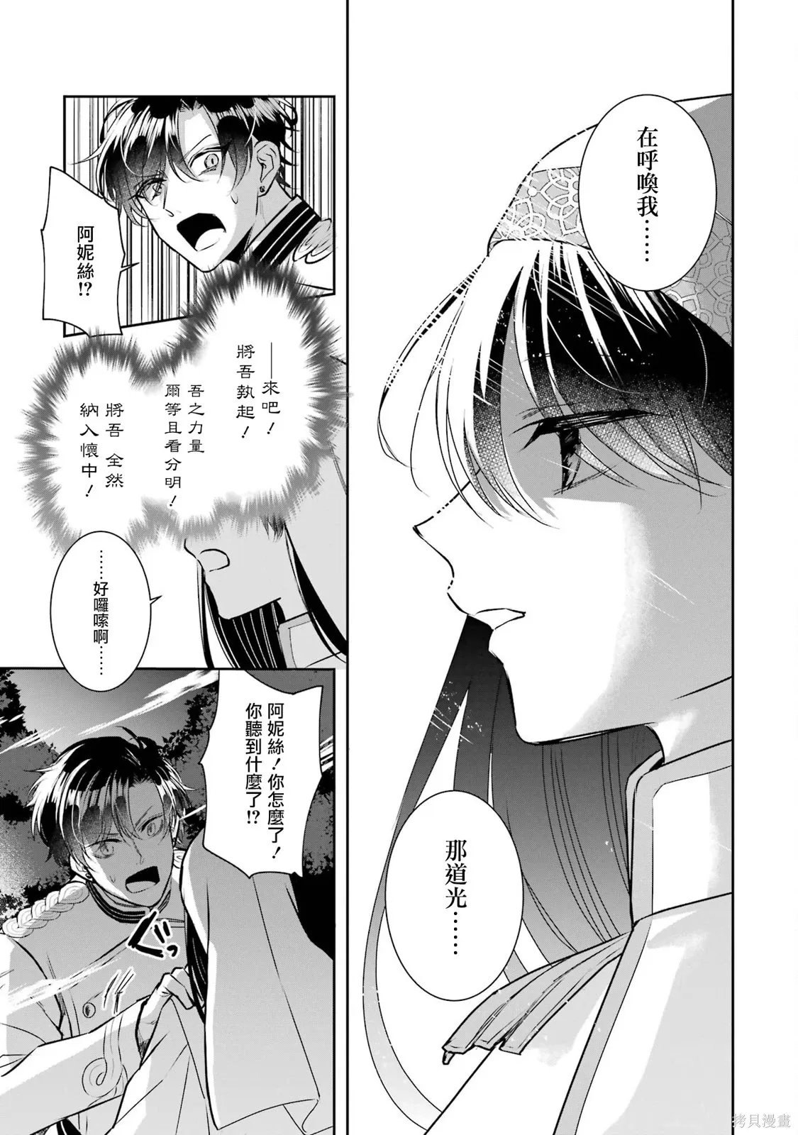 第25话 第15页