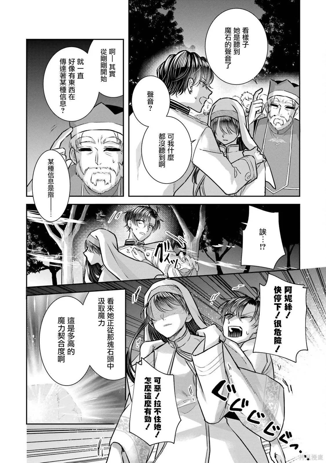 第25话 第16页