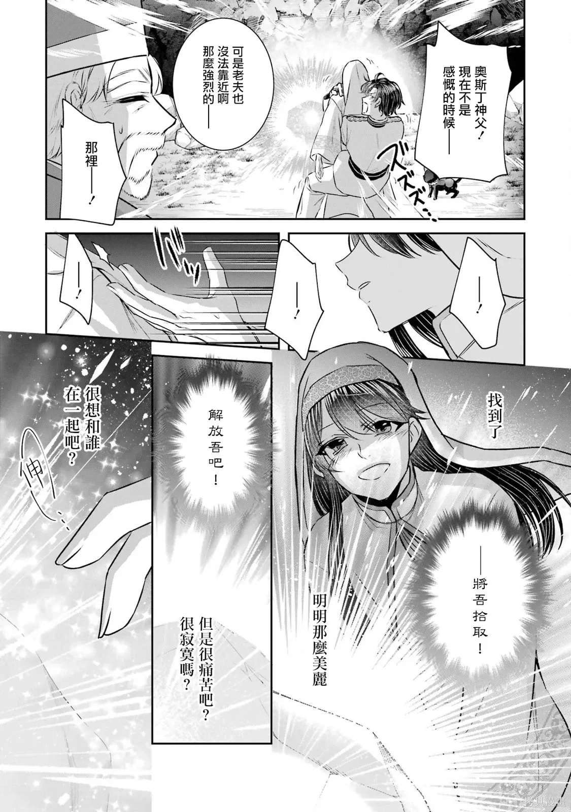 第25话 第17页