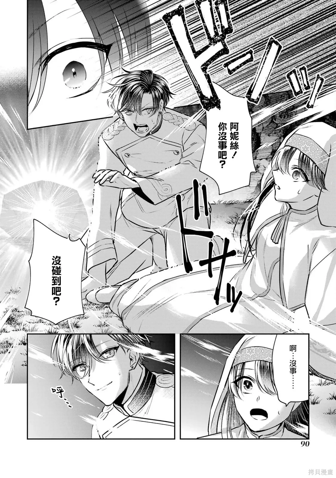 第25话 第18页