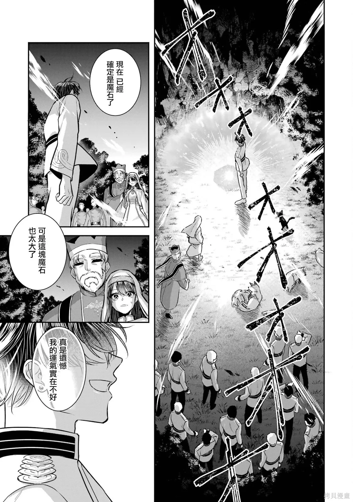 第25话 第19页