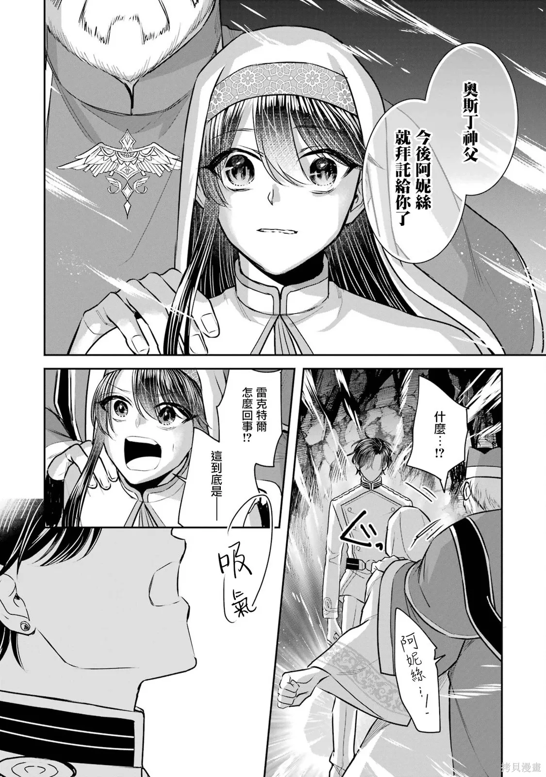 第25话 第20页