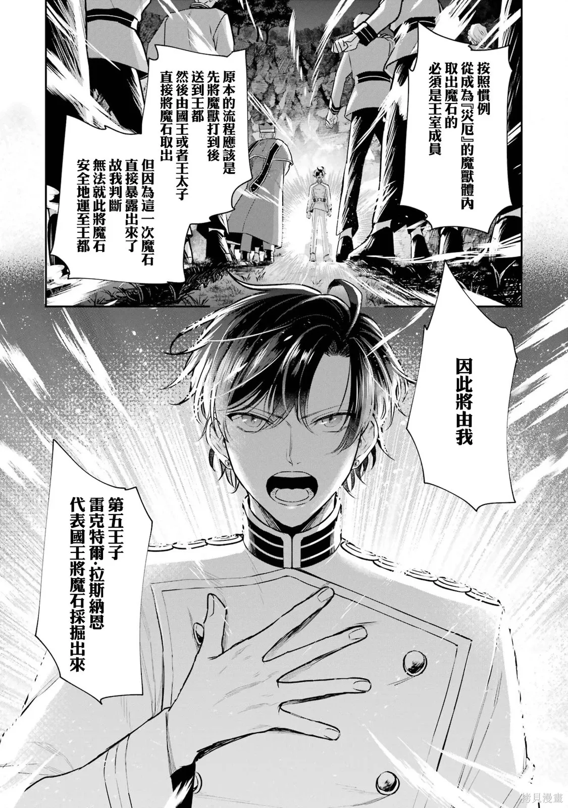 第25话 第21页
