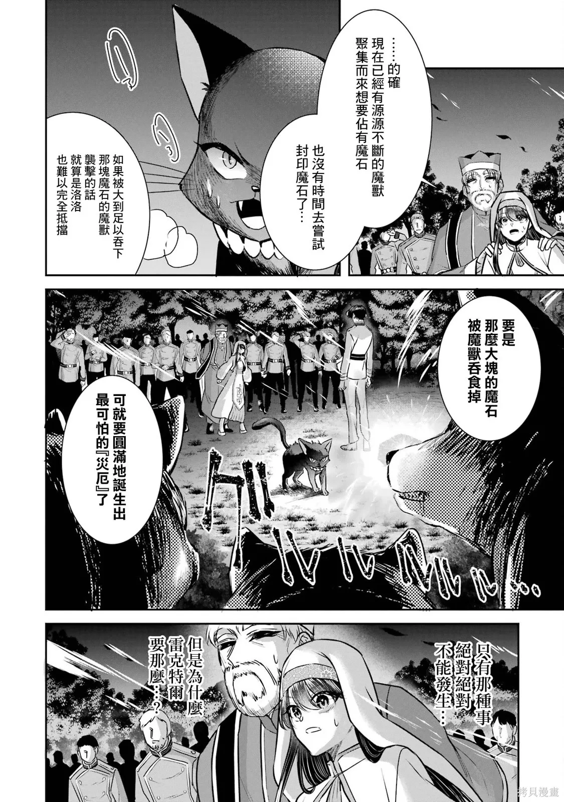 第25话 第22页
