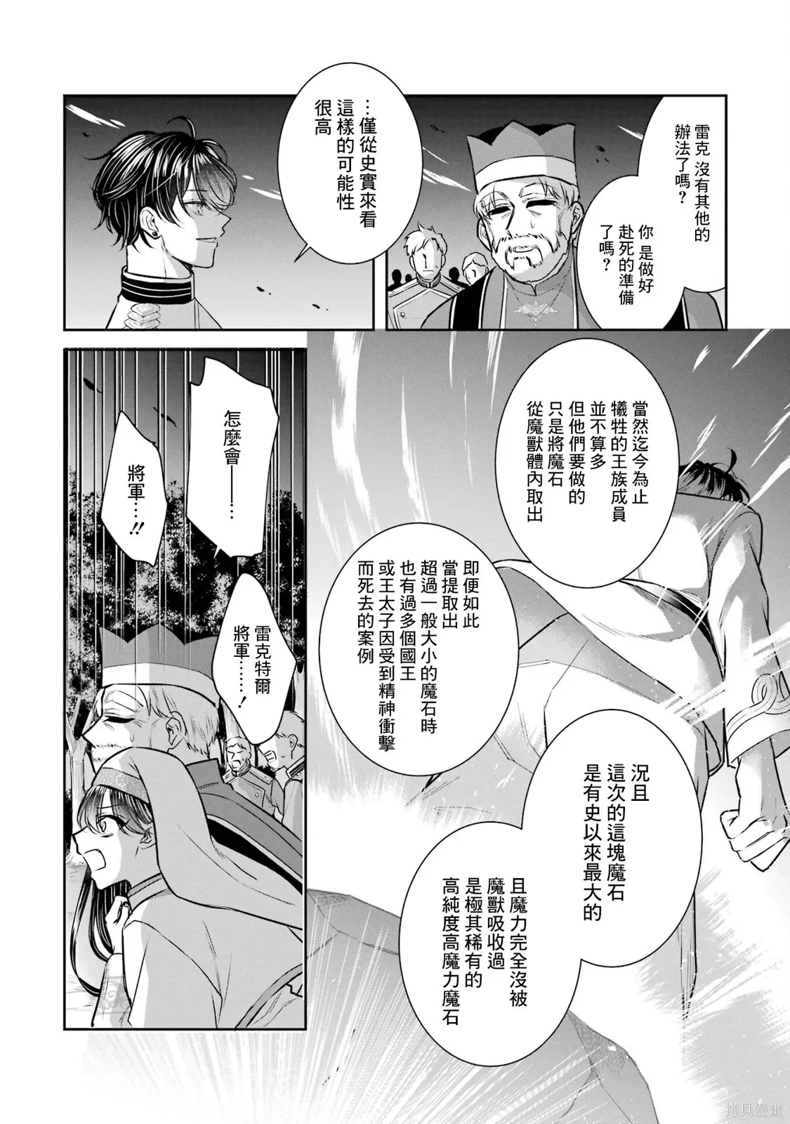 第25话 第24页