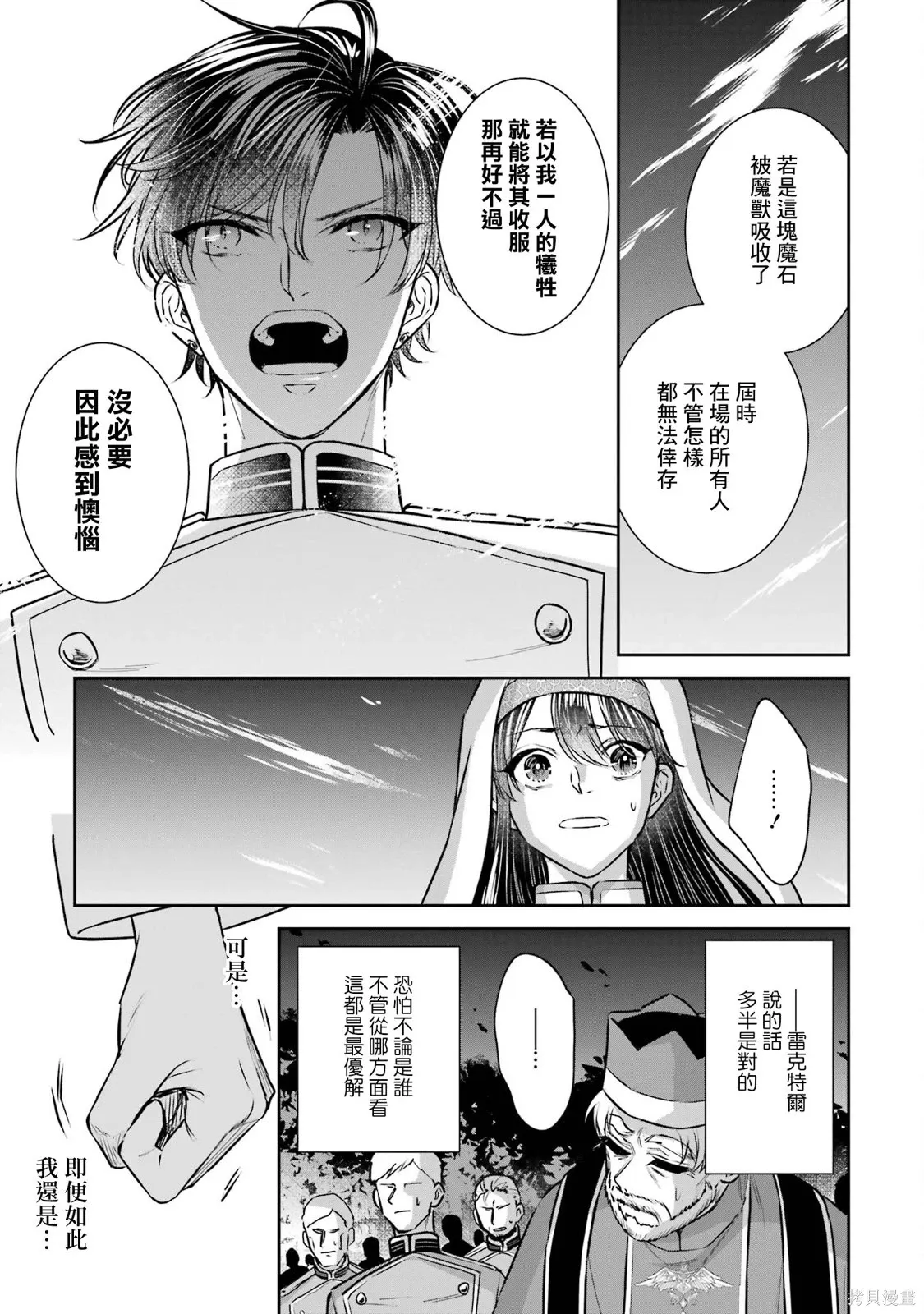 第25话 第25页
