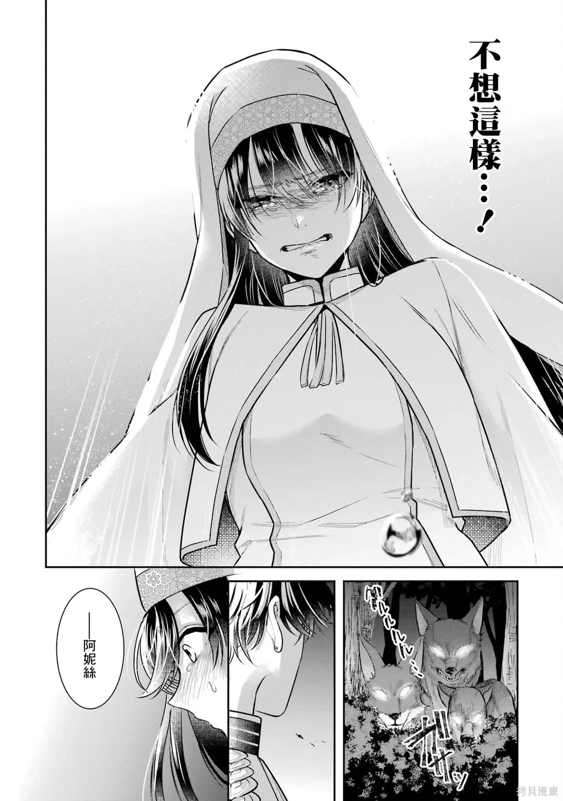 第25话 第26页