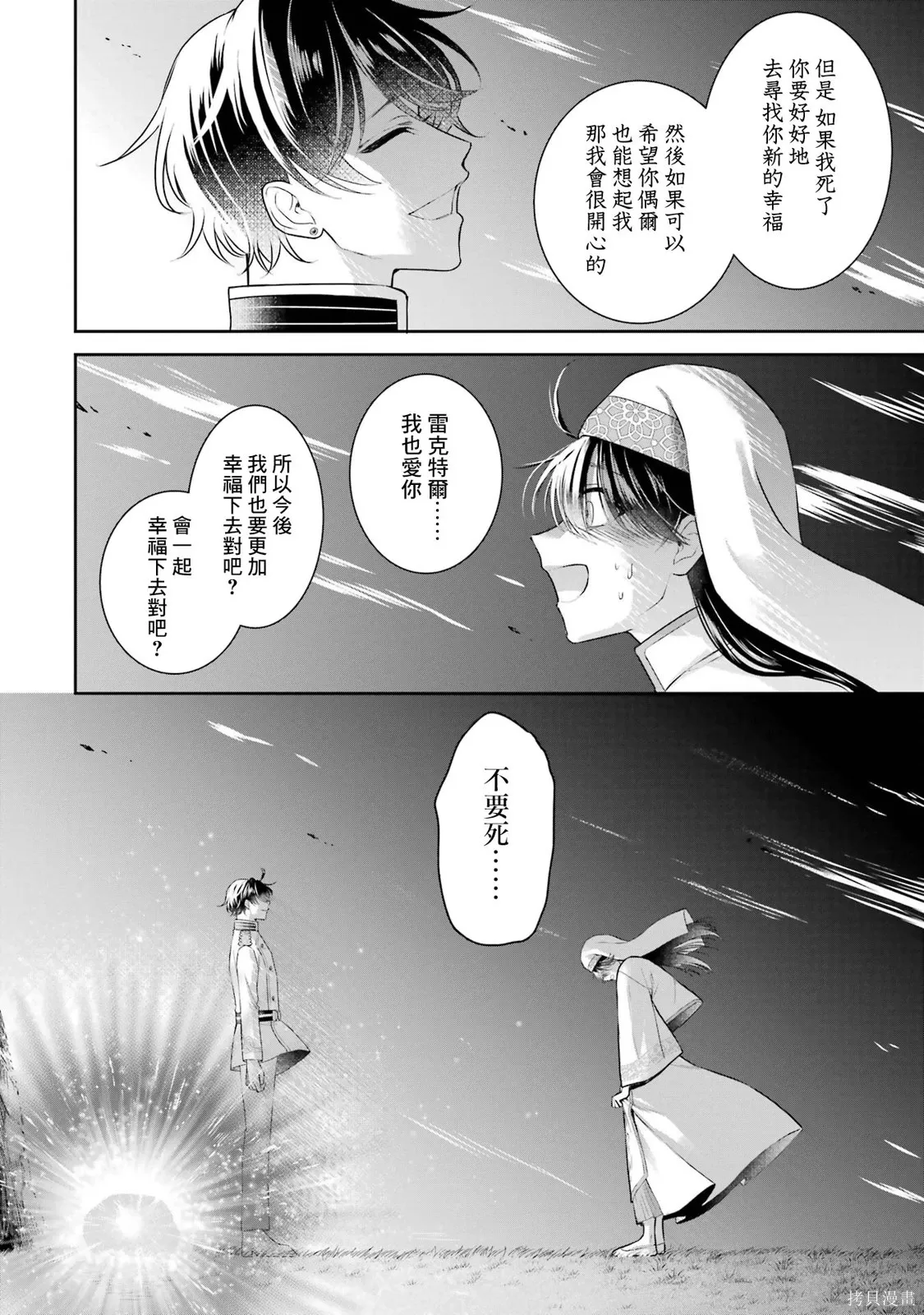 第25话 第28页