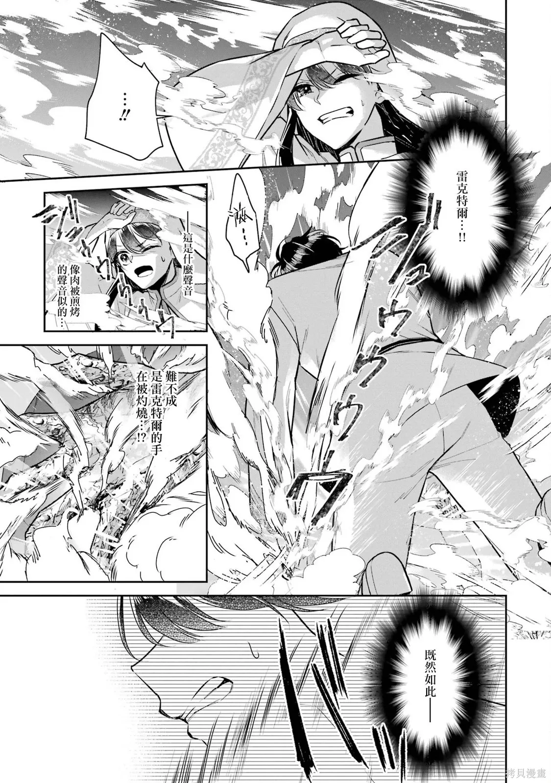 第25话 第31页