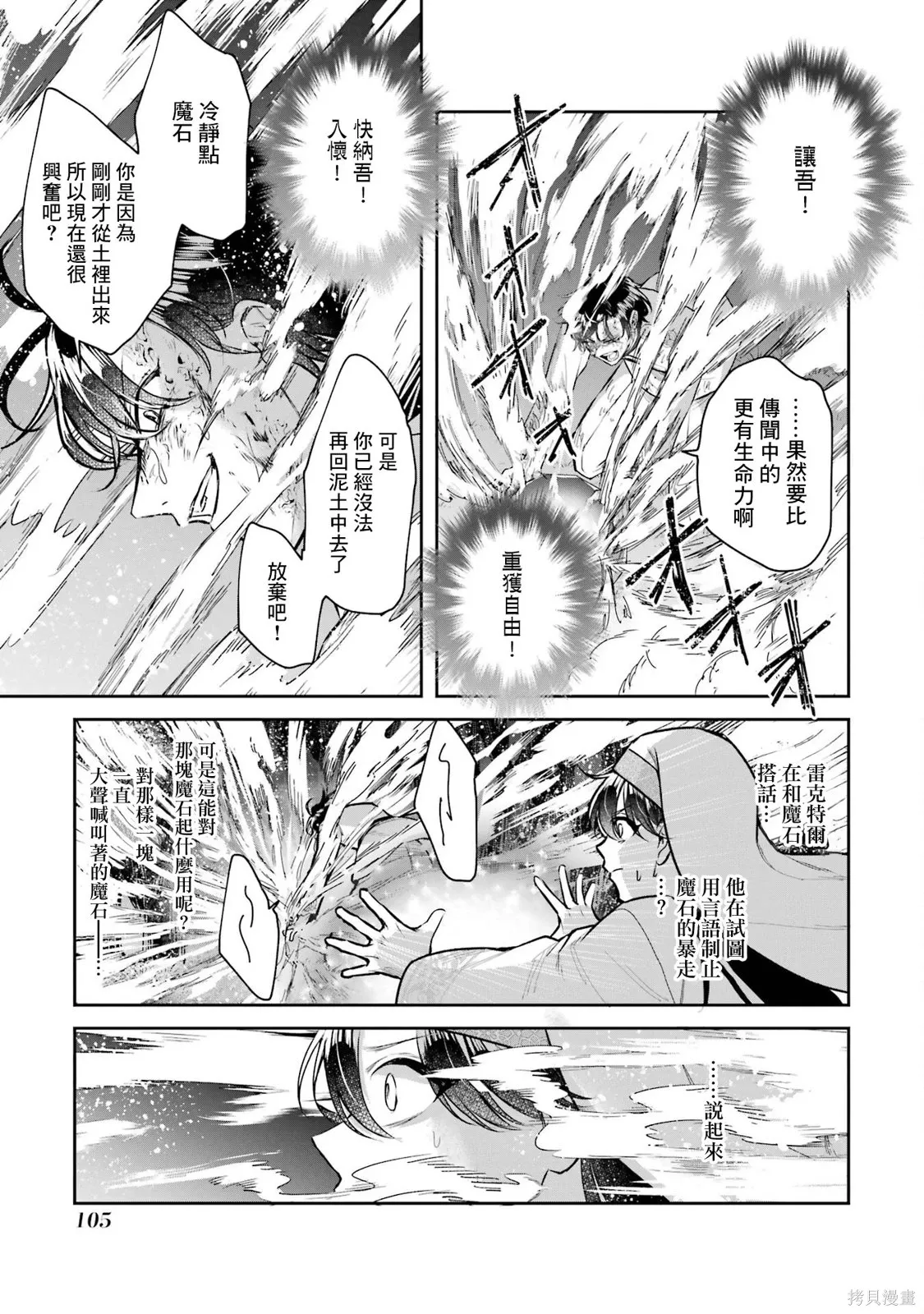 第25话 第33页