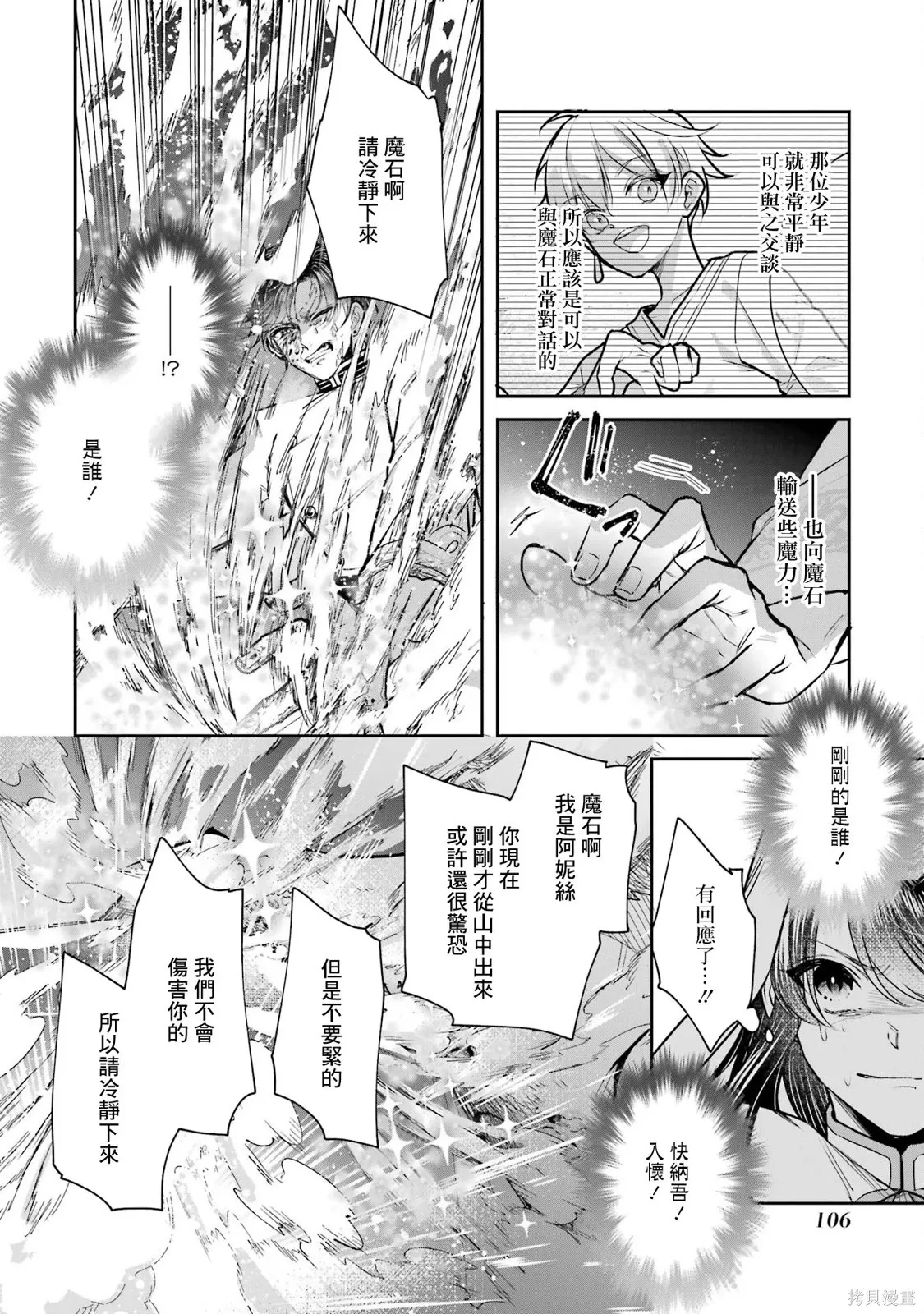 第25话 第34页