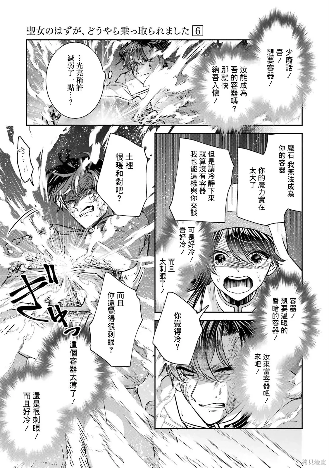 第25话 第35页