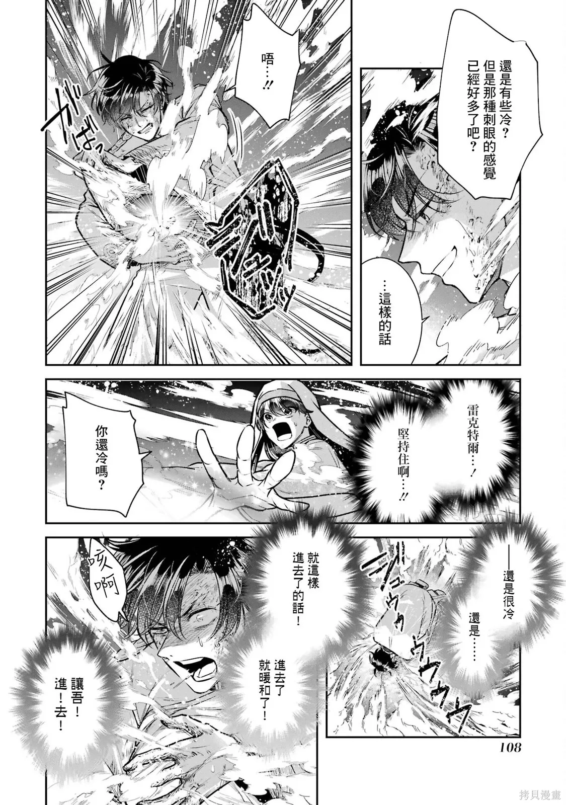 第25话 第36页