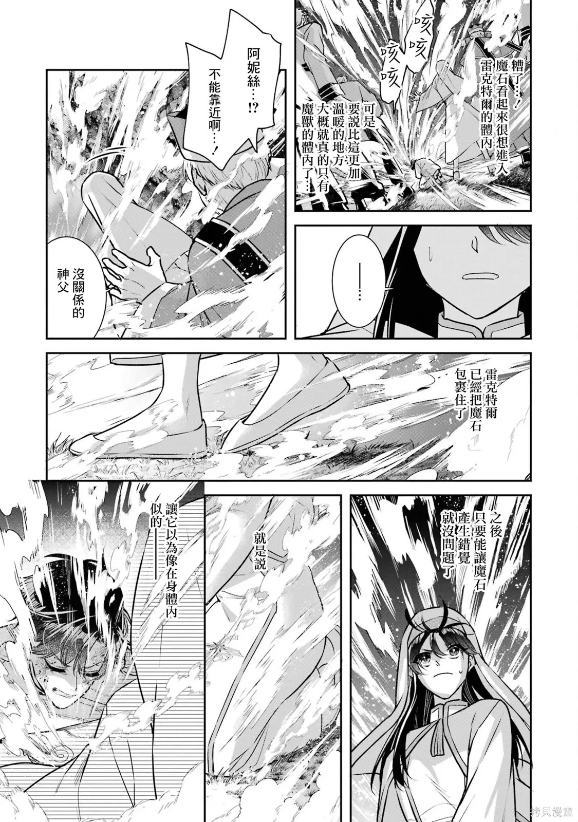 第25话 第37页