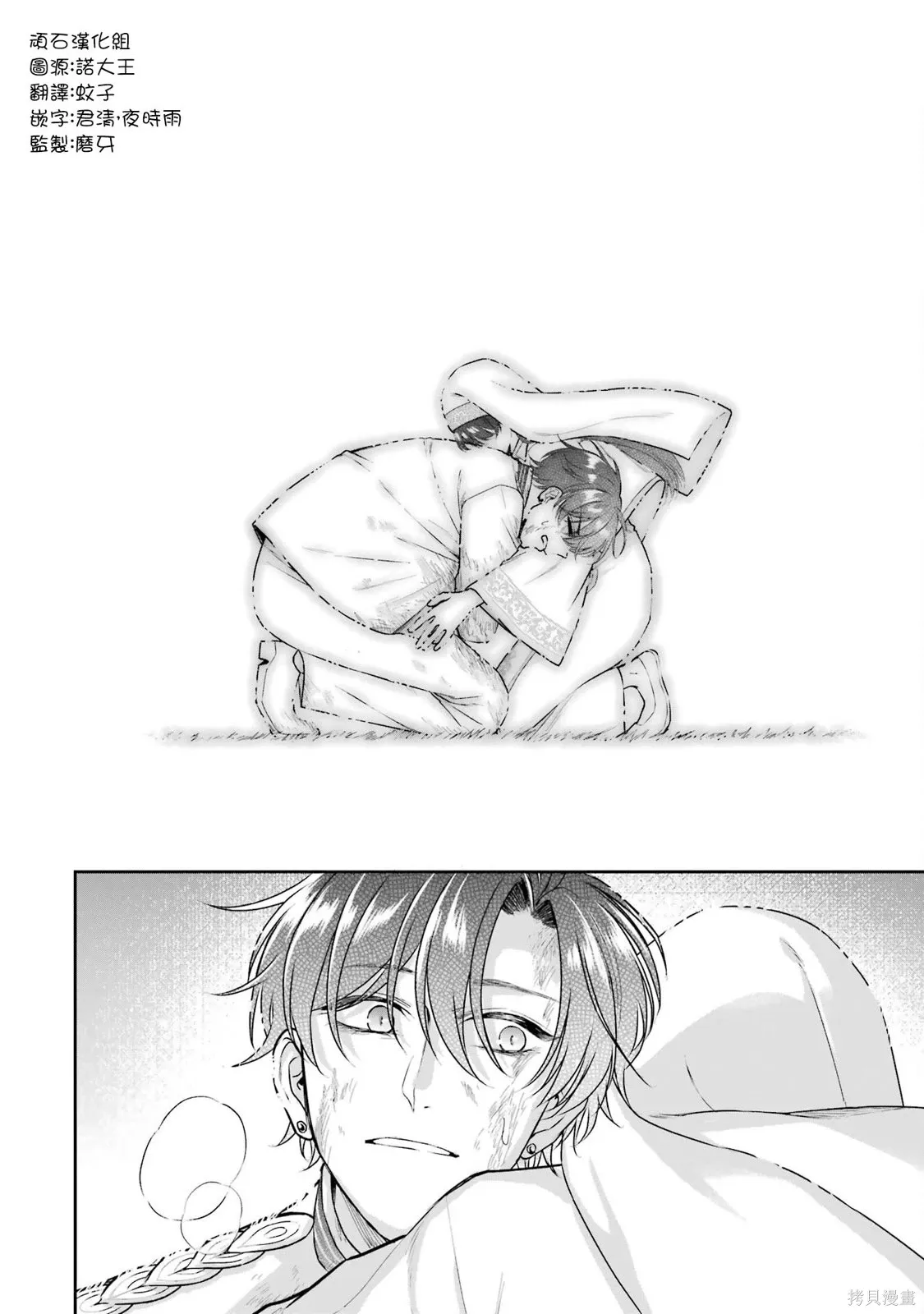 第25话 第38页