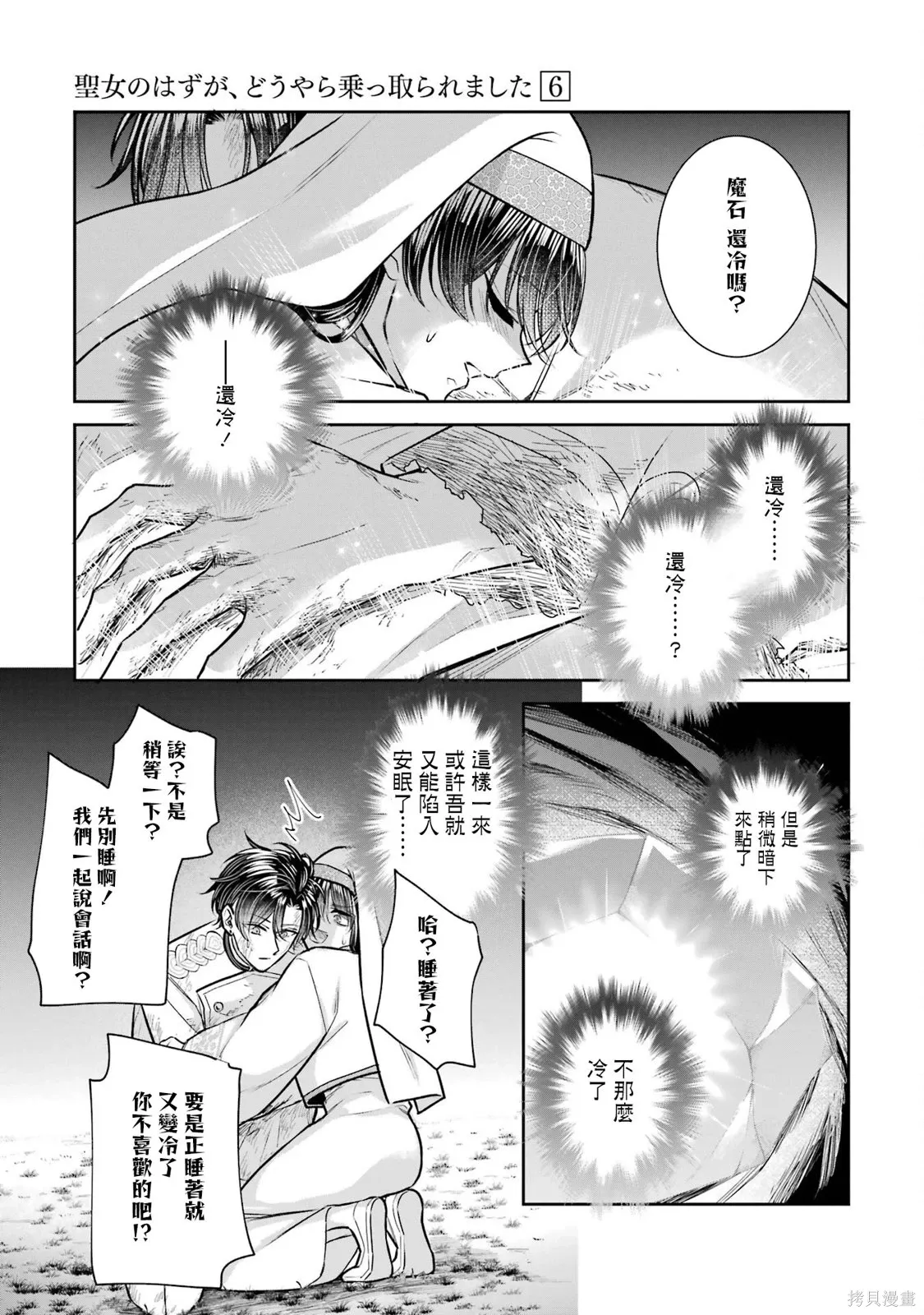 第25话 第39页