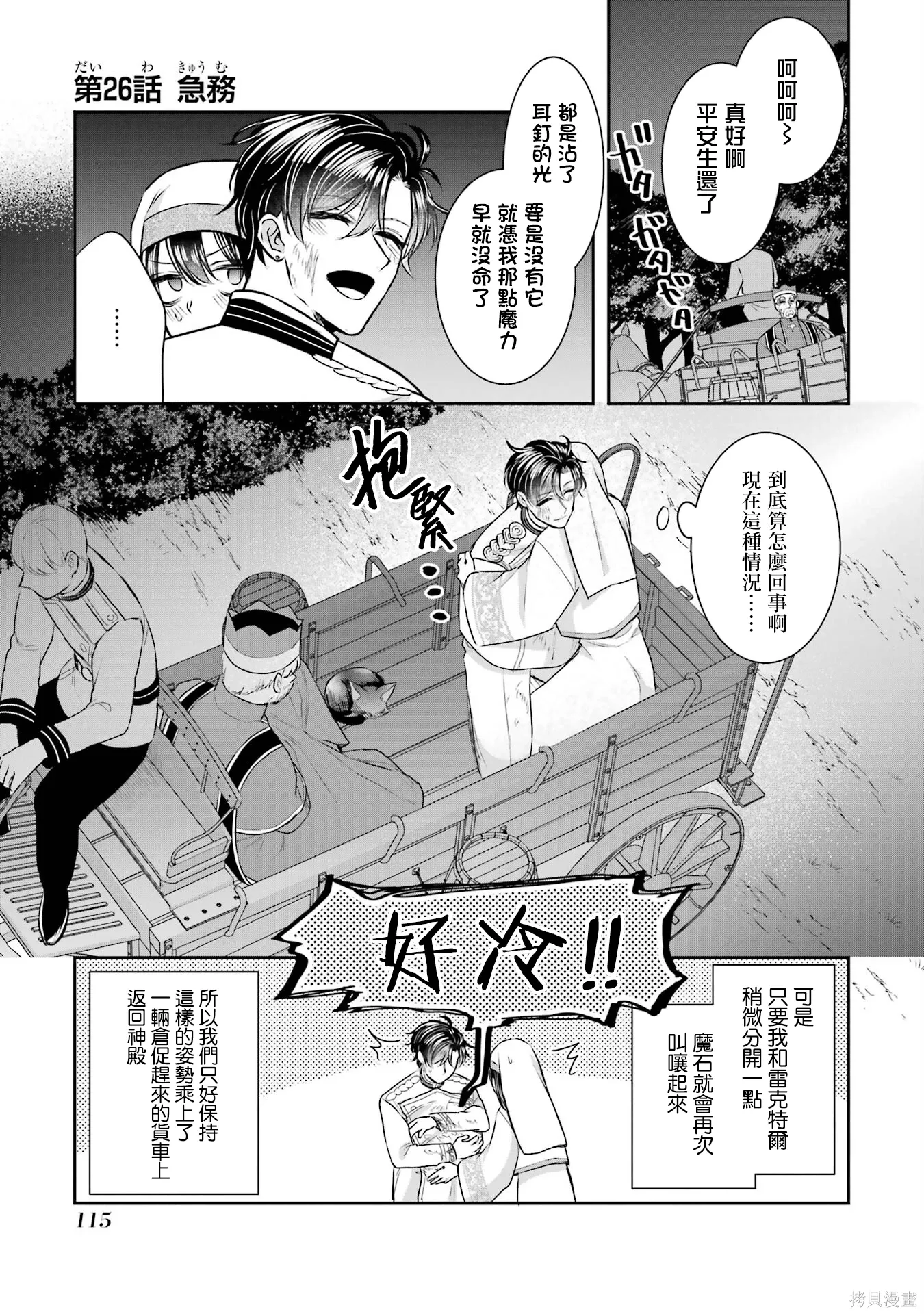 第26话 第2页