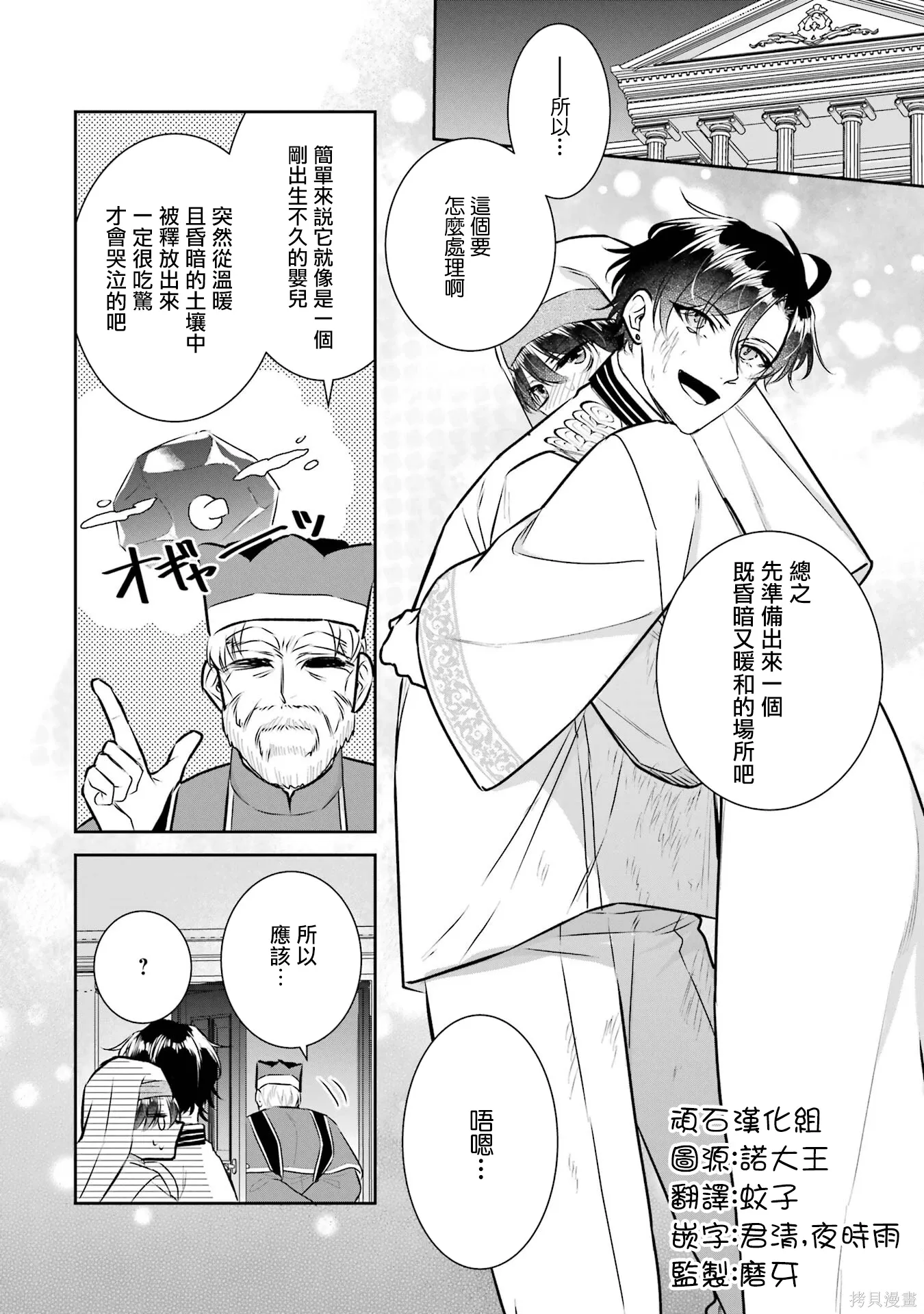 第26话 第3页