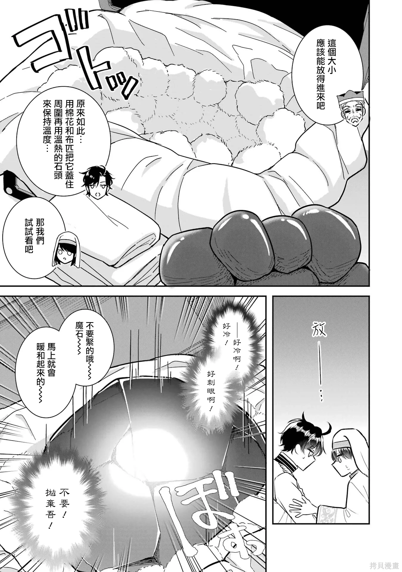 第26话 第4页