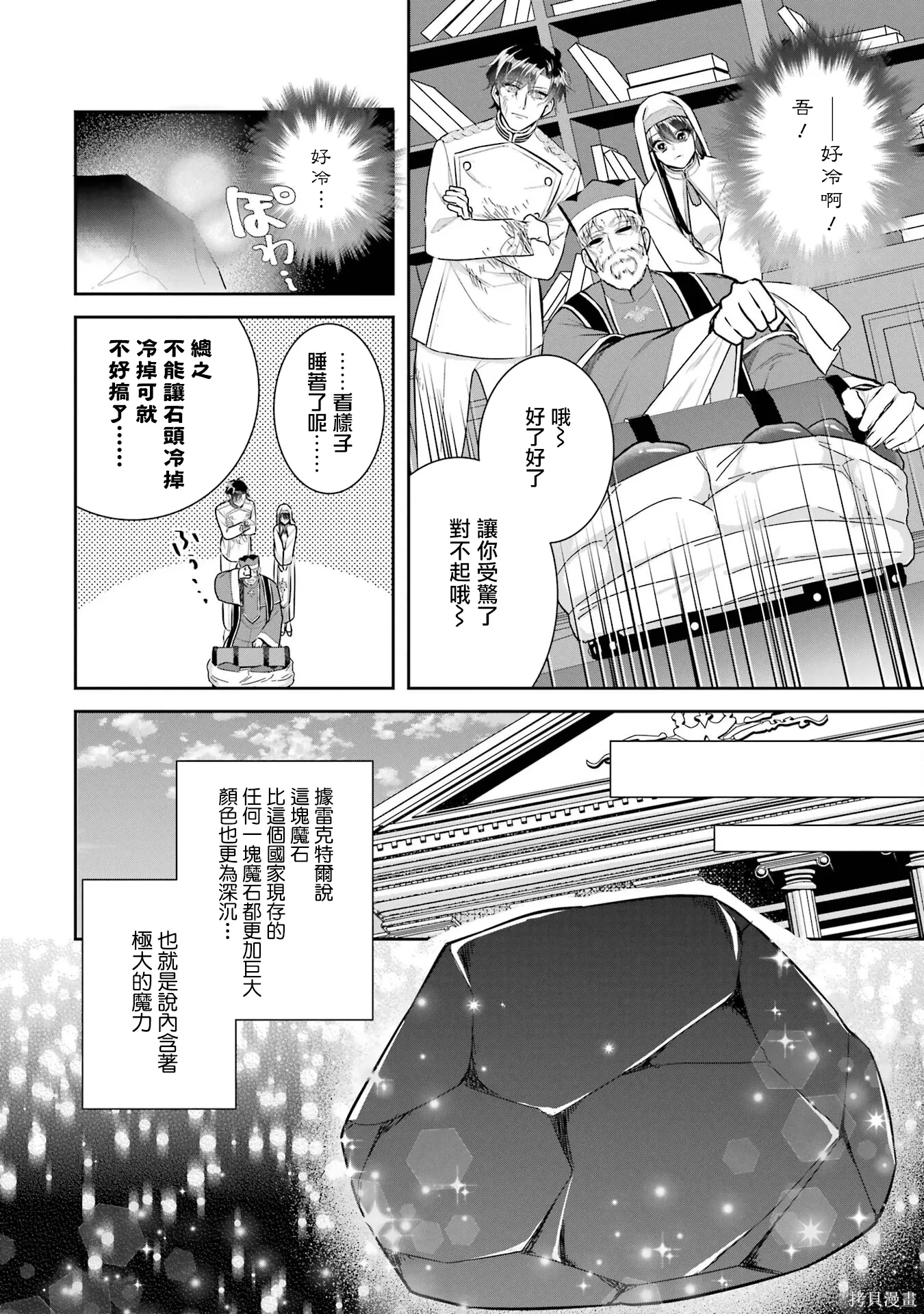 第26话 第5页
