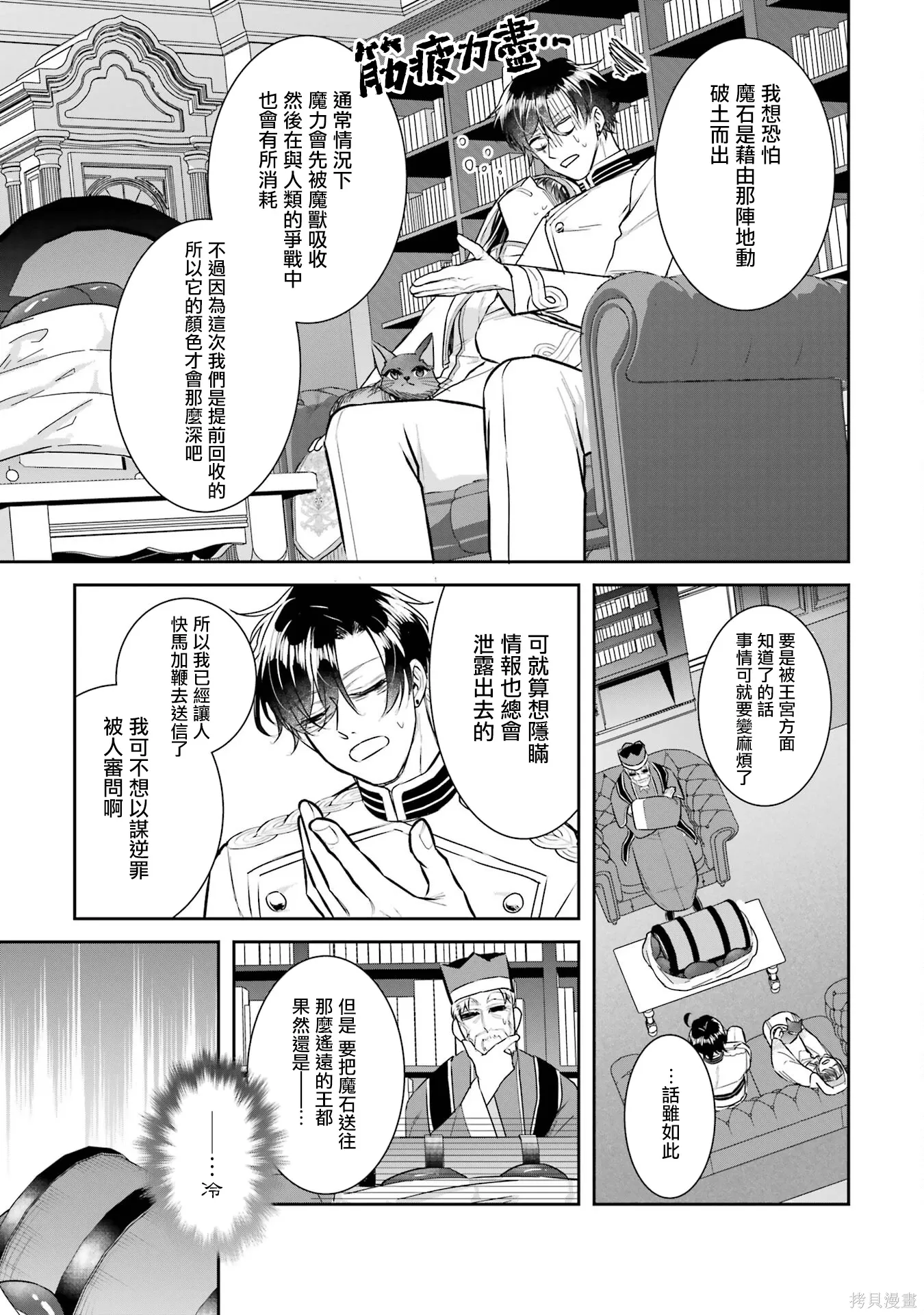 第26话 第6页