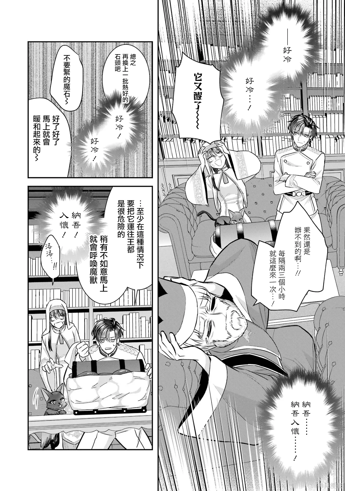 第26话 第7页