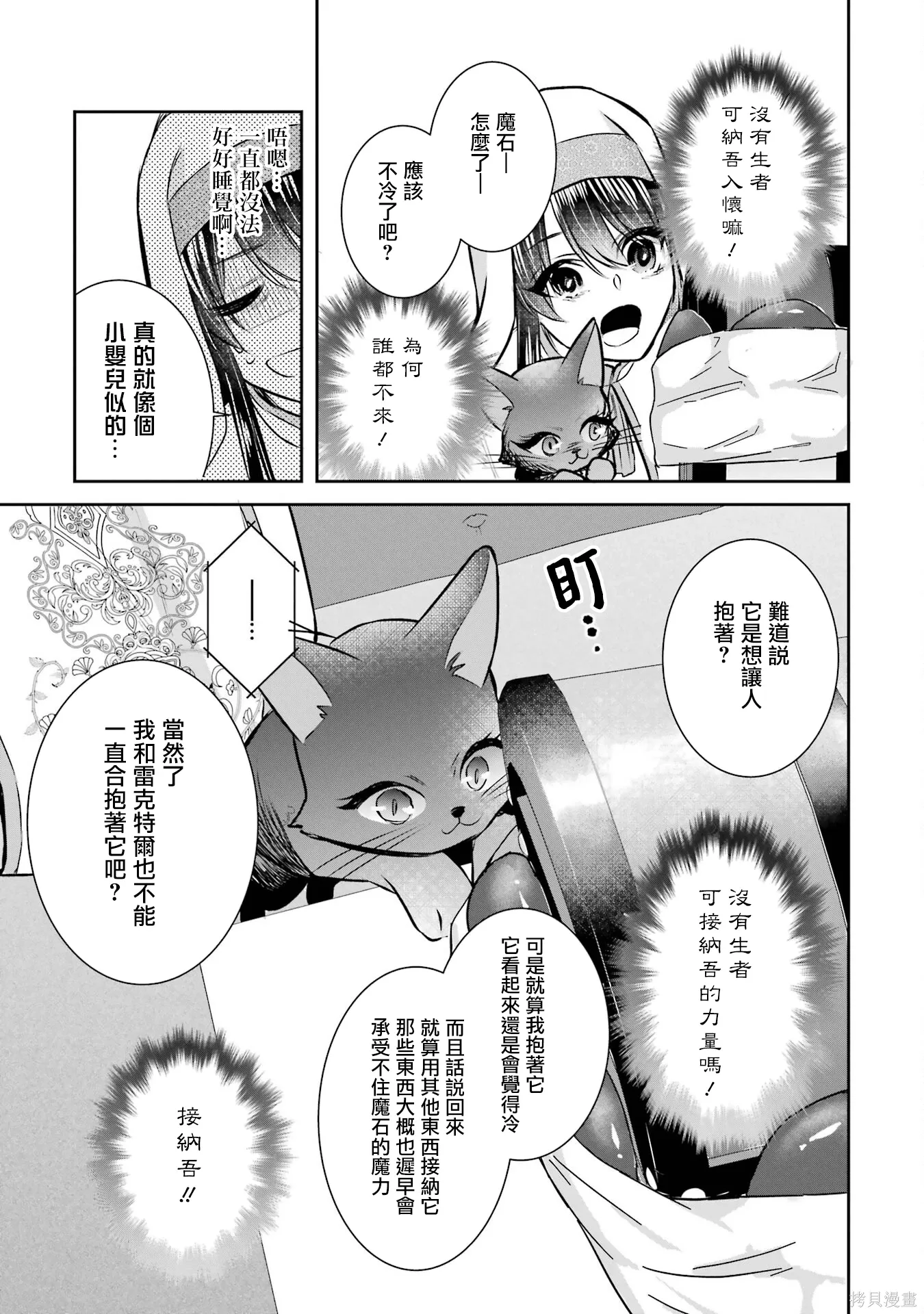 第26话 第8页