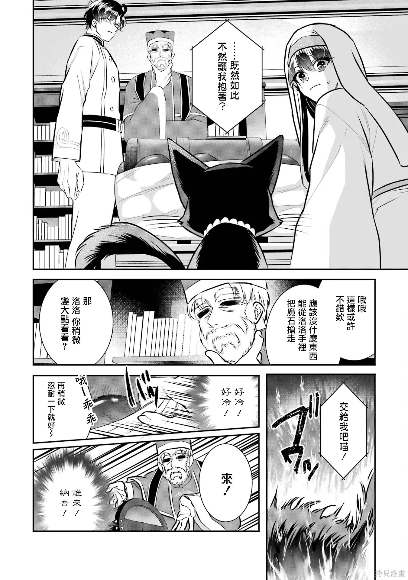 第26话 第9页