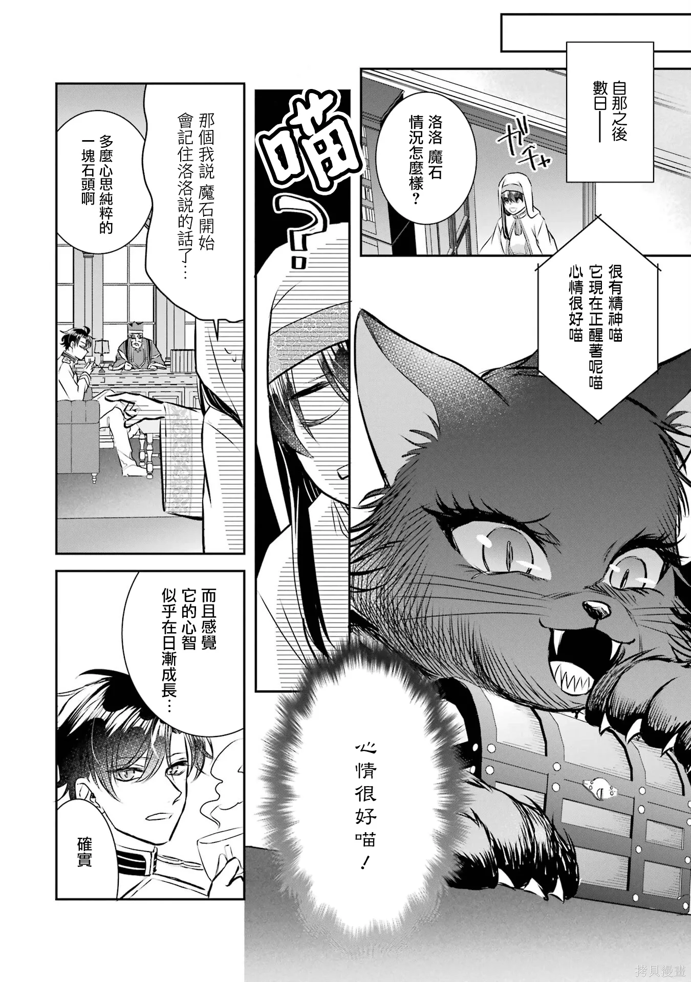 第26话 第11页