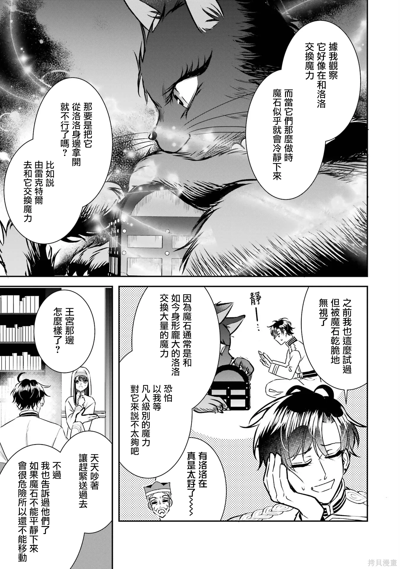 第26话 第12页
