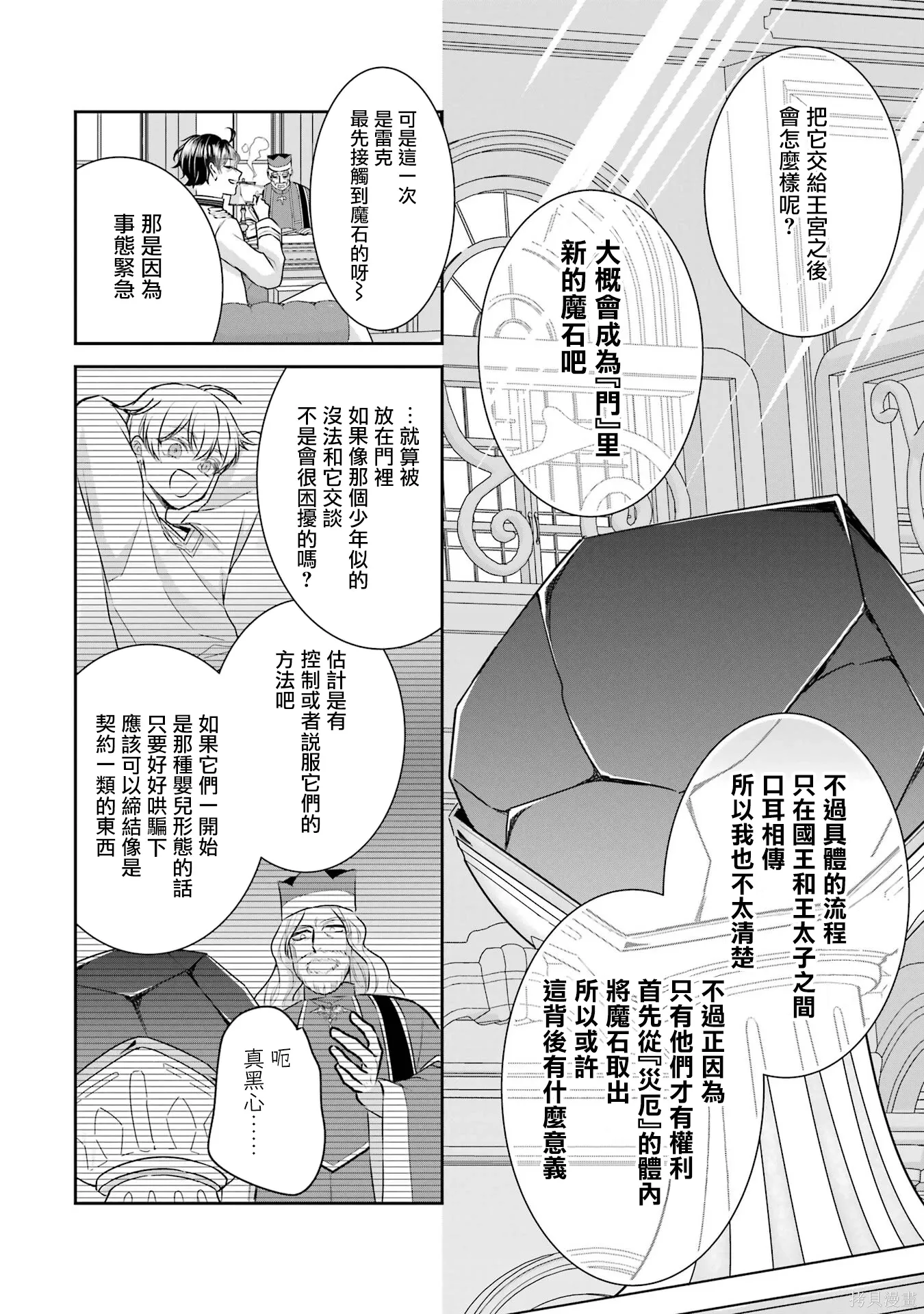 第26话 第13页