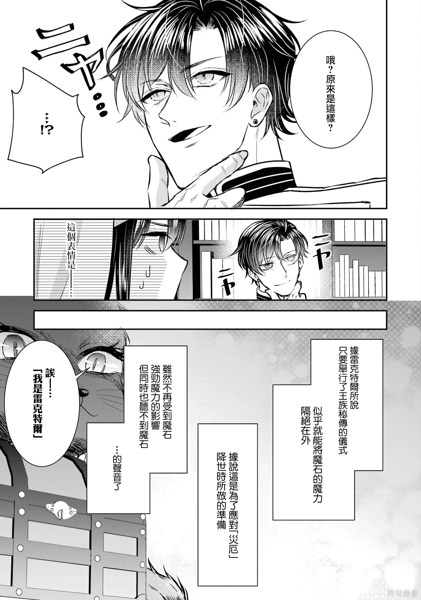 第26话 第14页