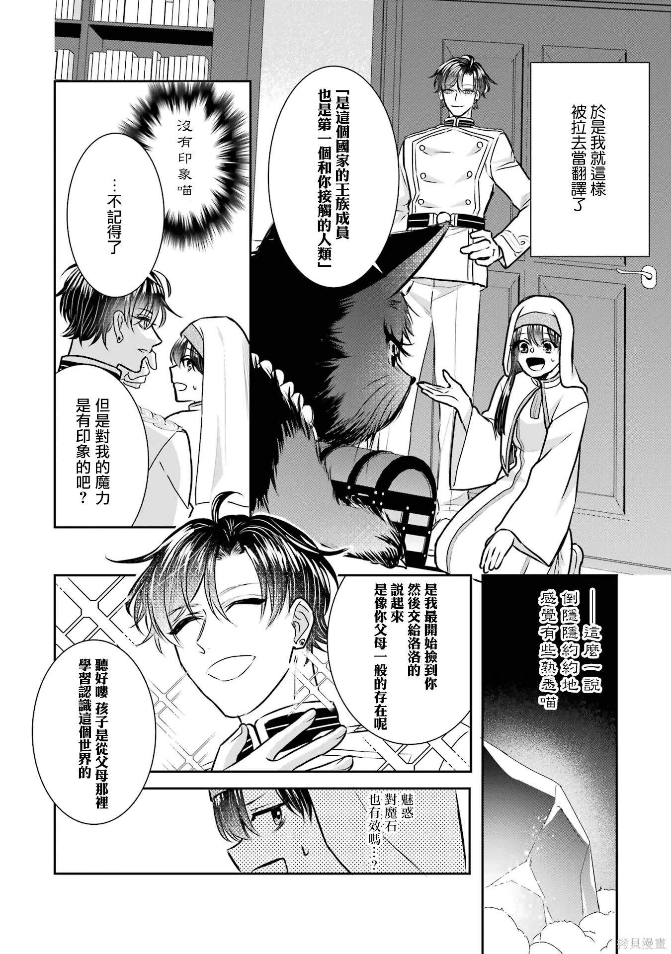 第26话 第15页
