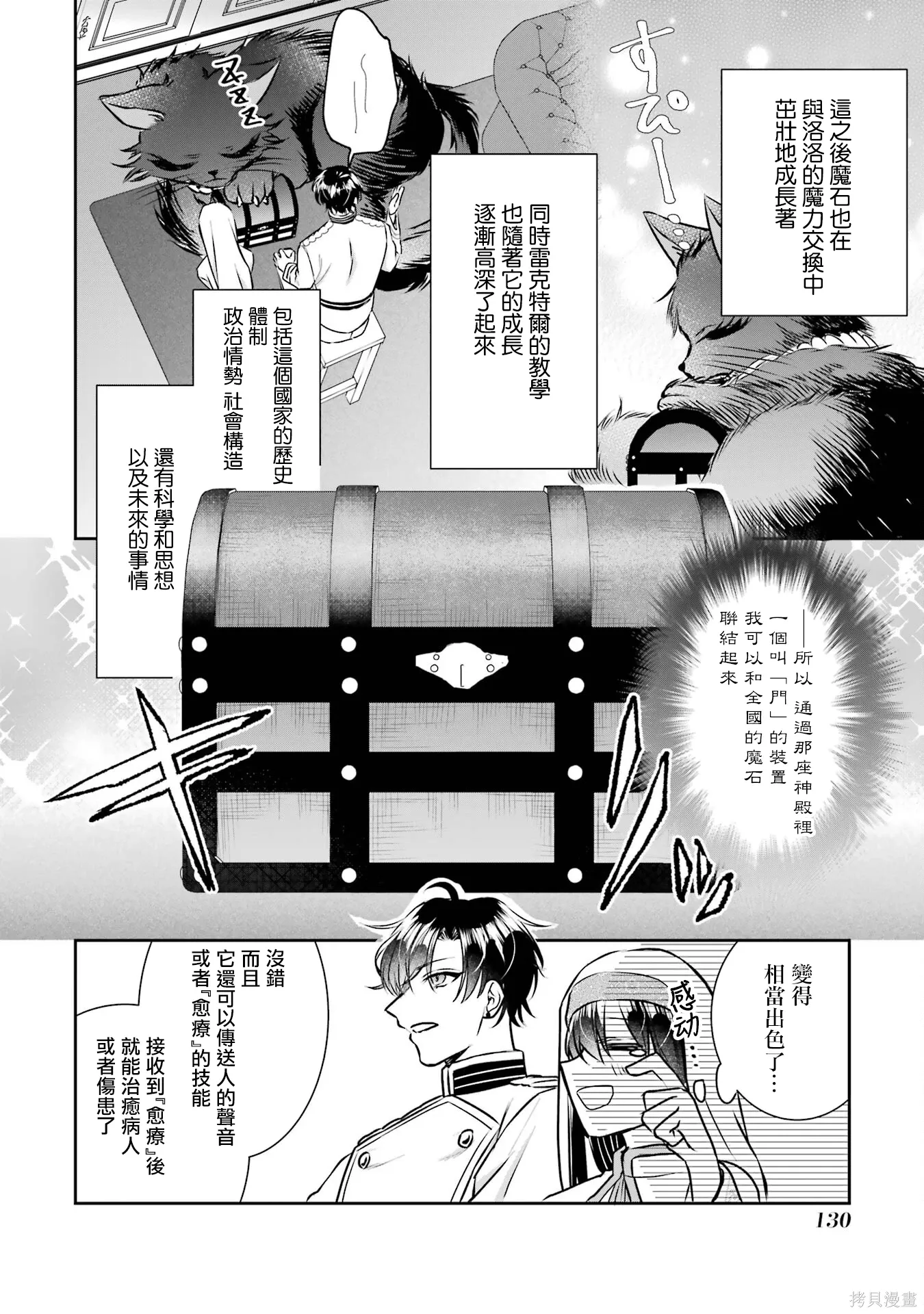 第26话 第17页