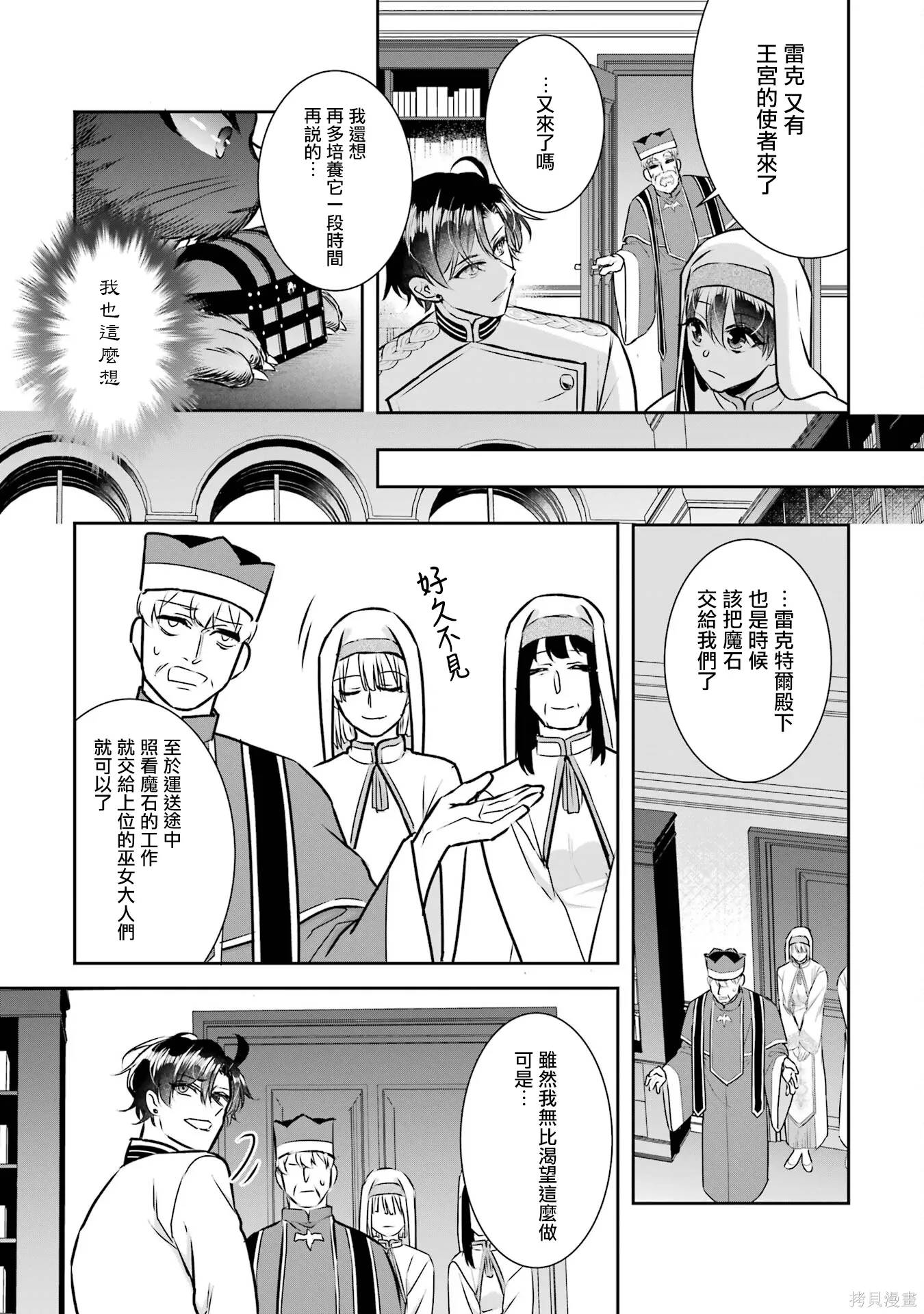 第26话 第18页