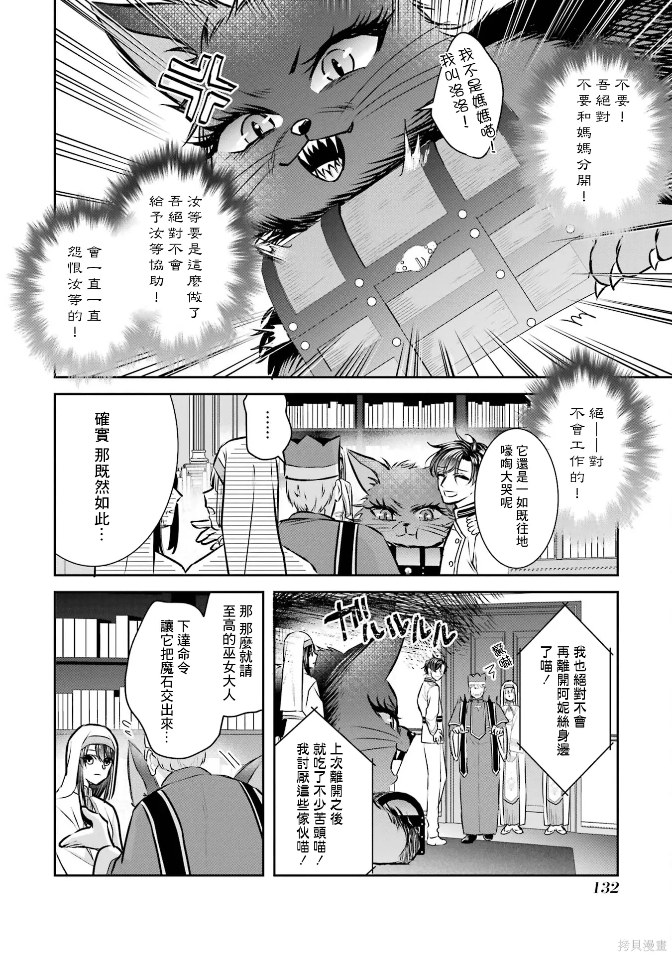 第26话 第19页