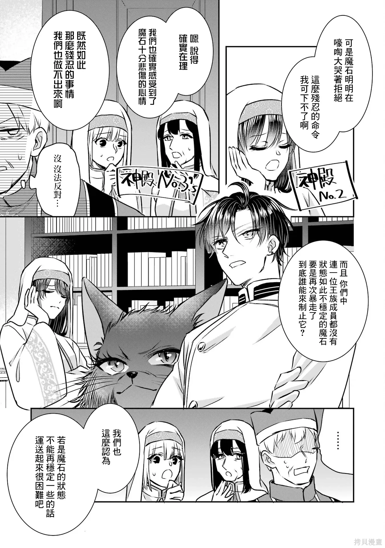 第26话 第20页