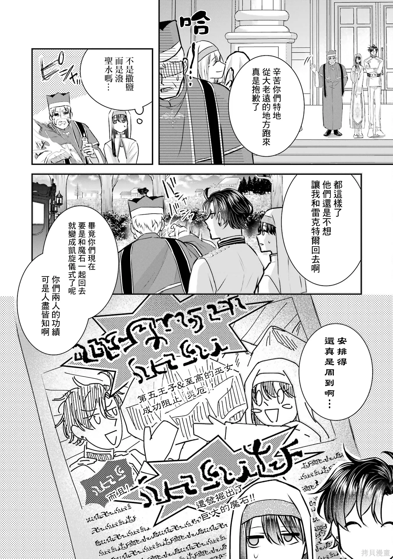 第26话 第21页