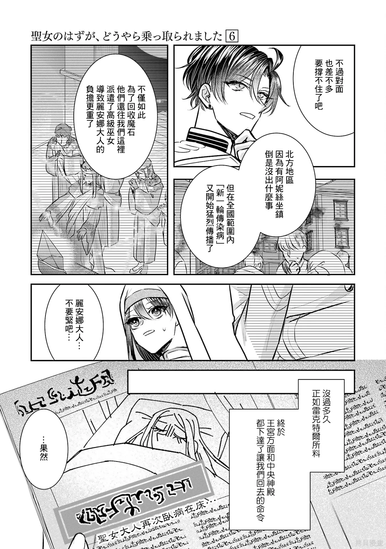 第26话 第22页