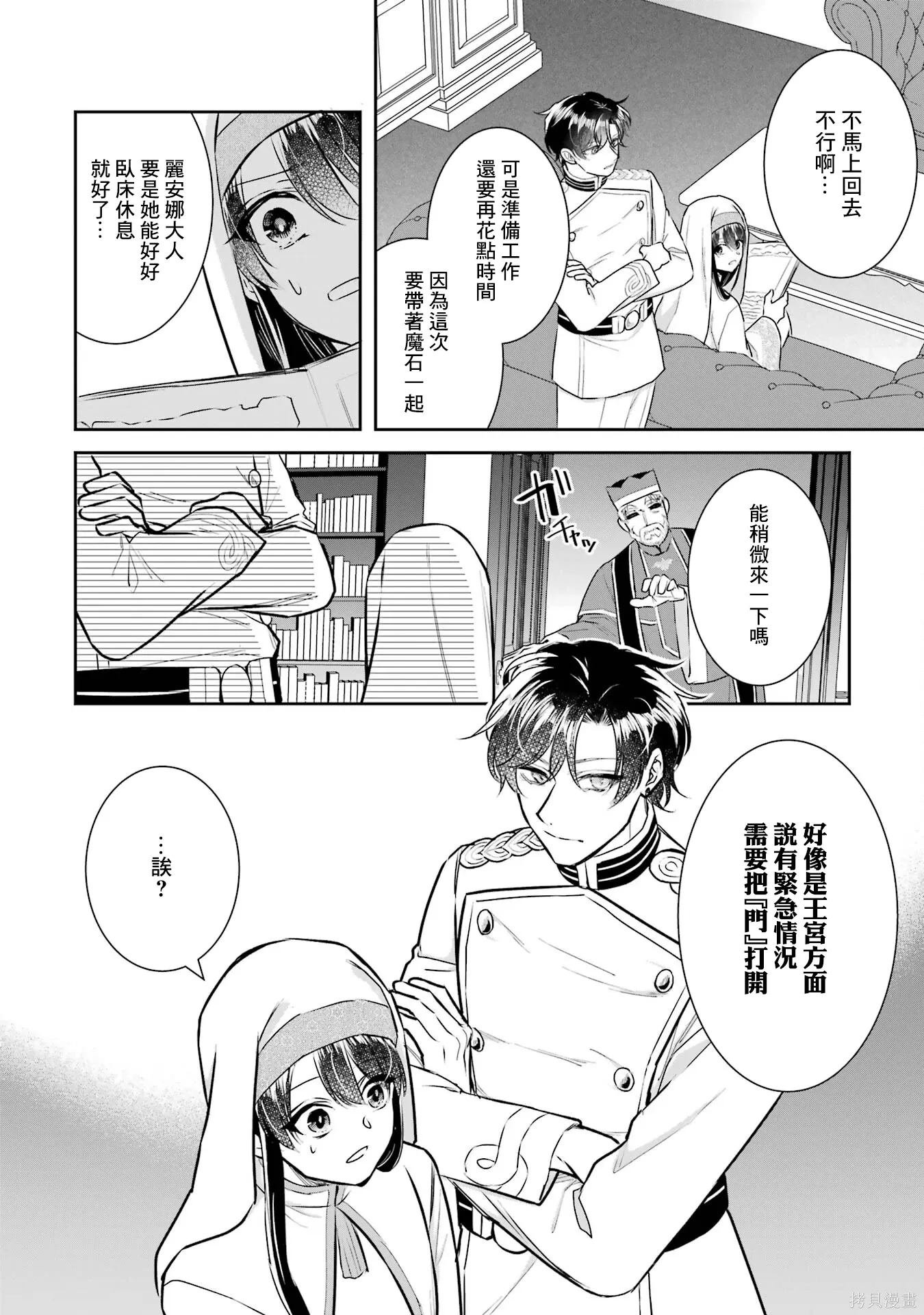 第26话 第23页