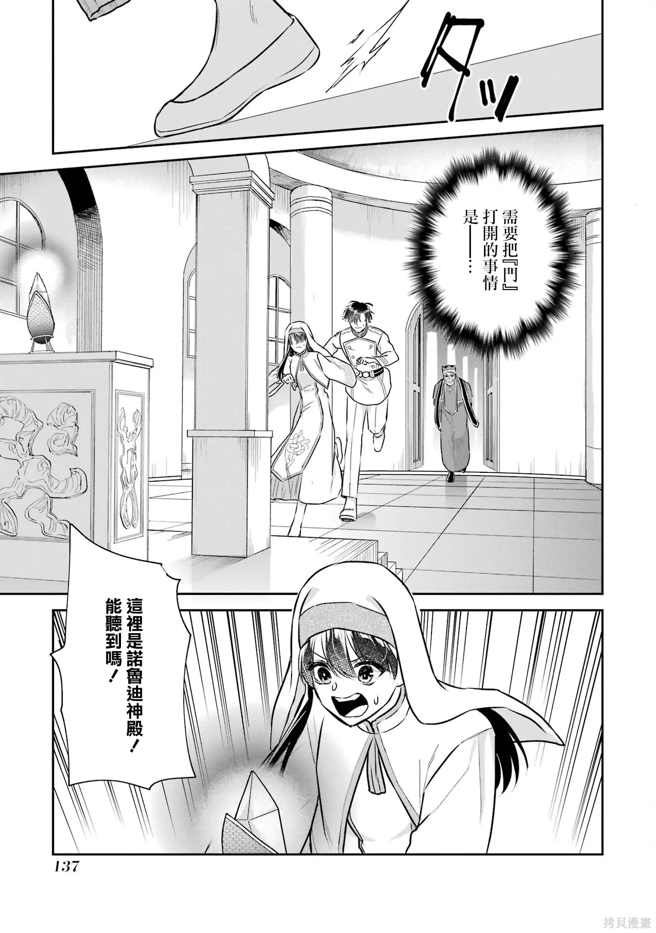 第26话 第24页