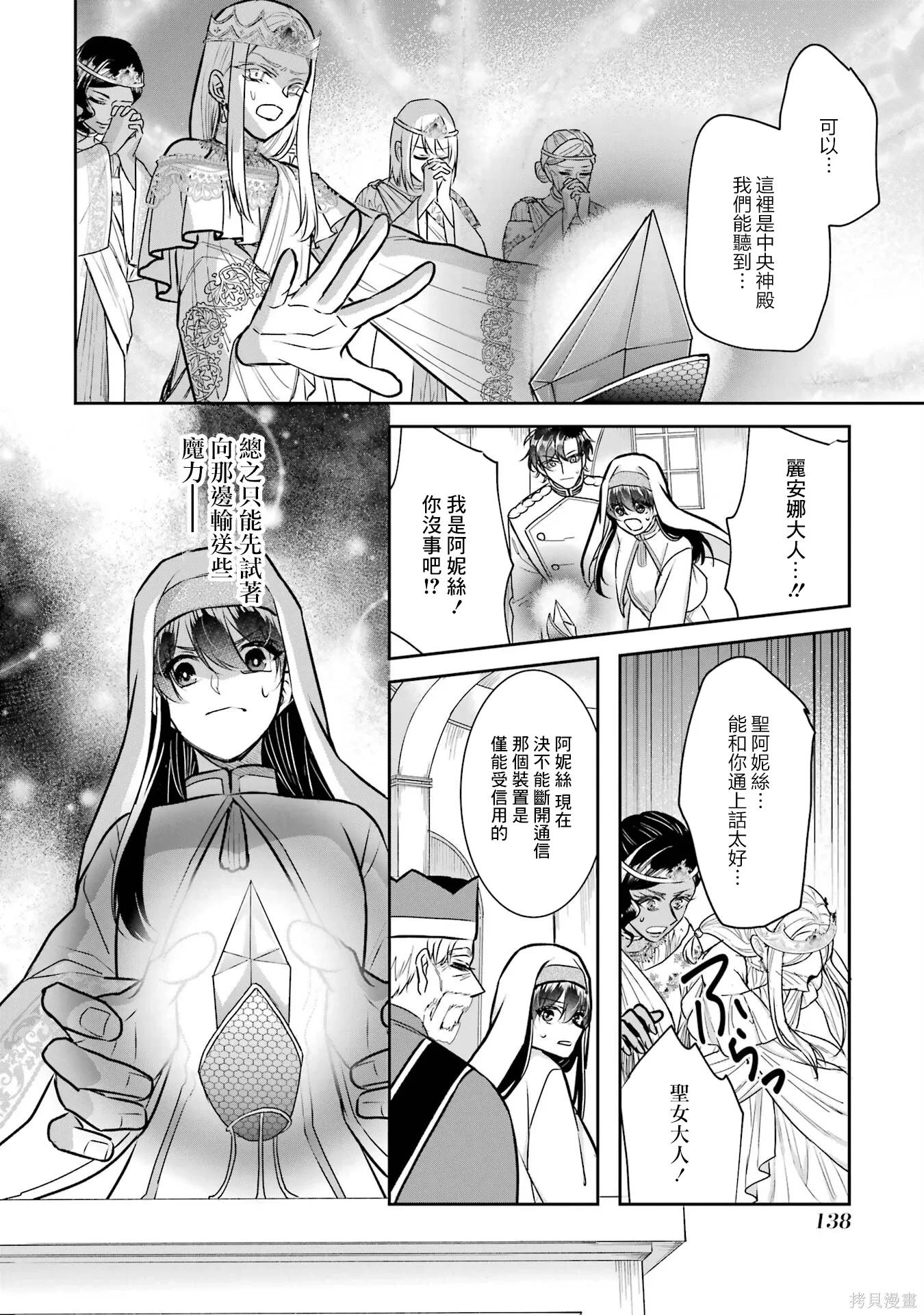 第26话 第25页