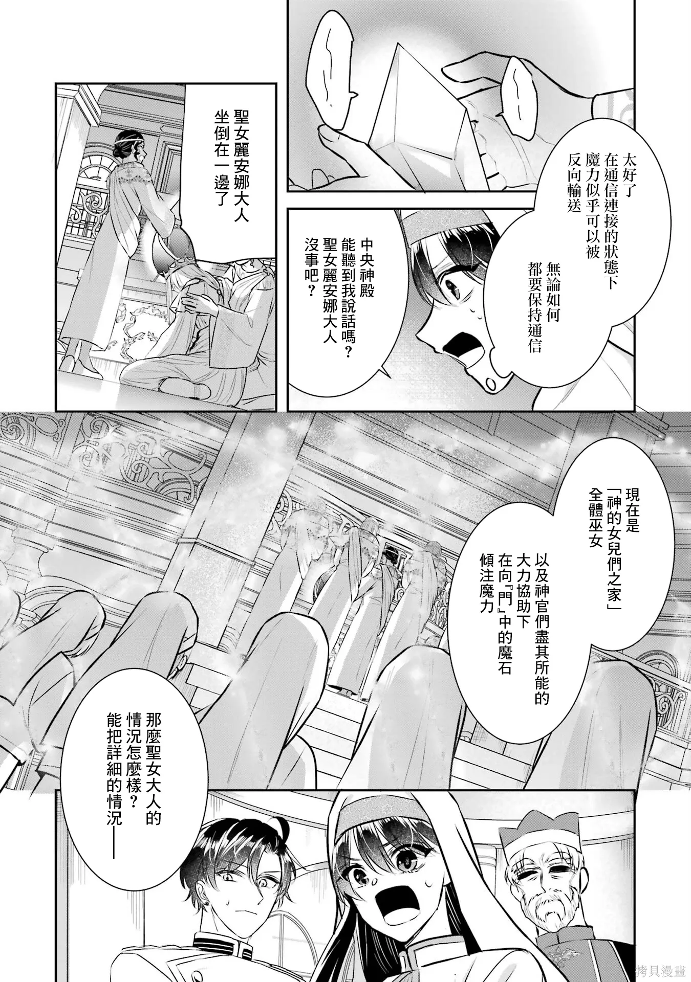 第26话 第26页
