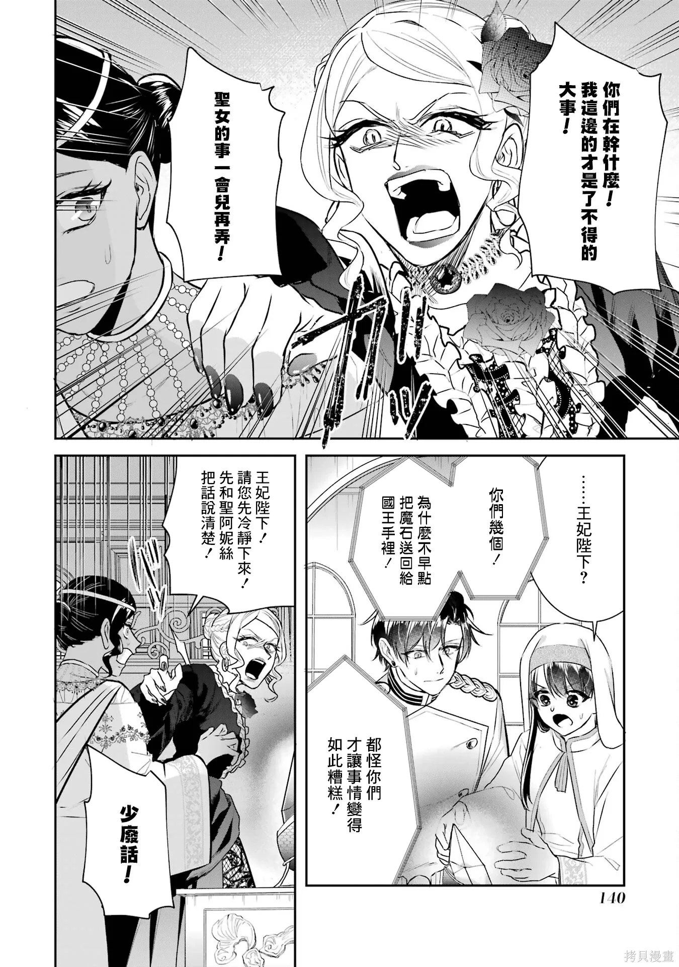 第26话 第27页
