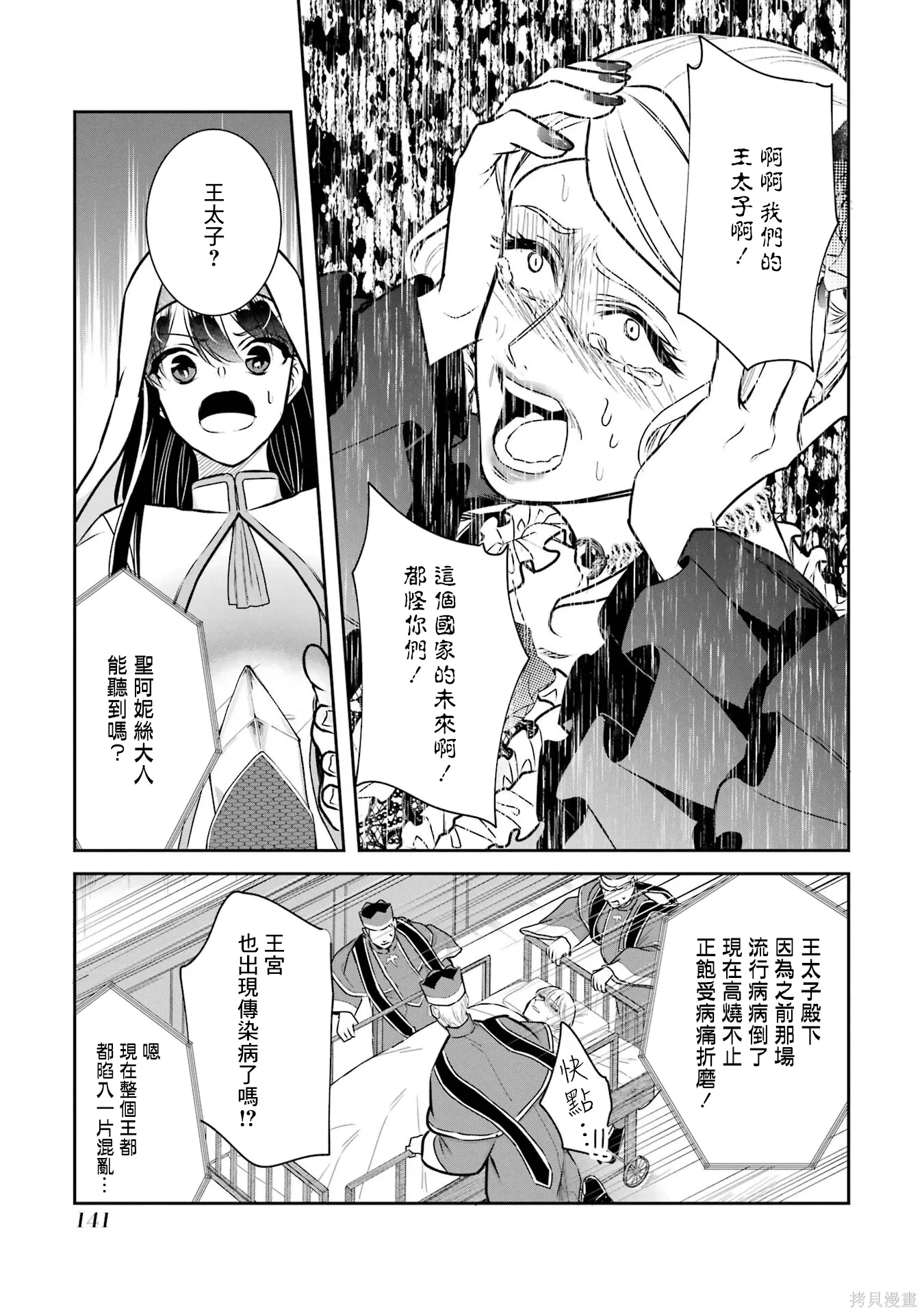 第26话 第28页