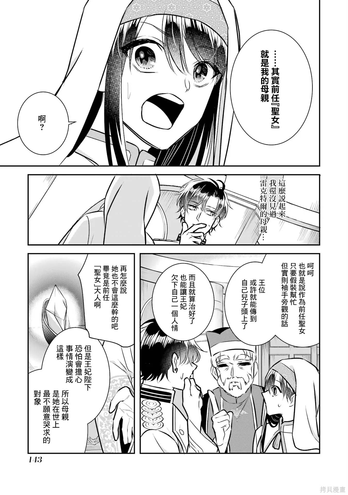 第26话 第30页