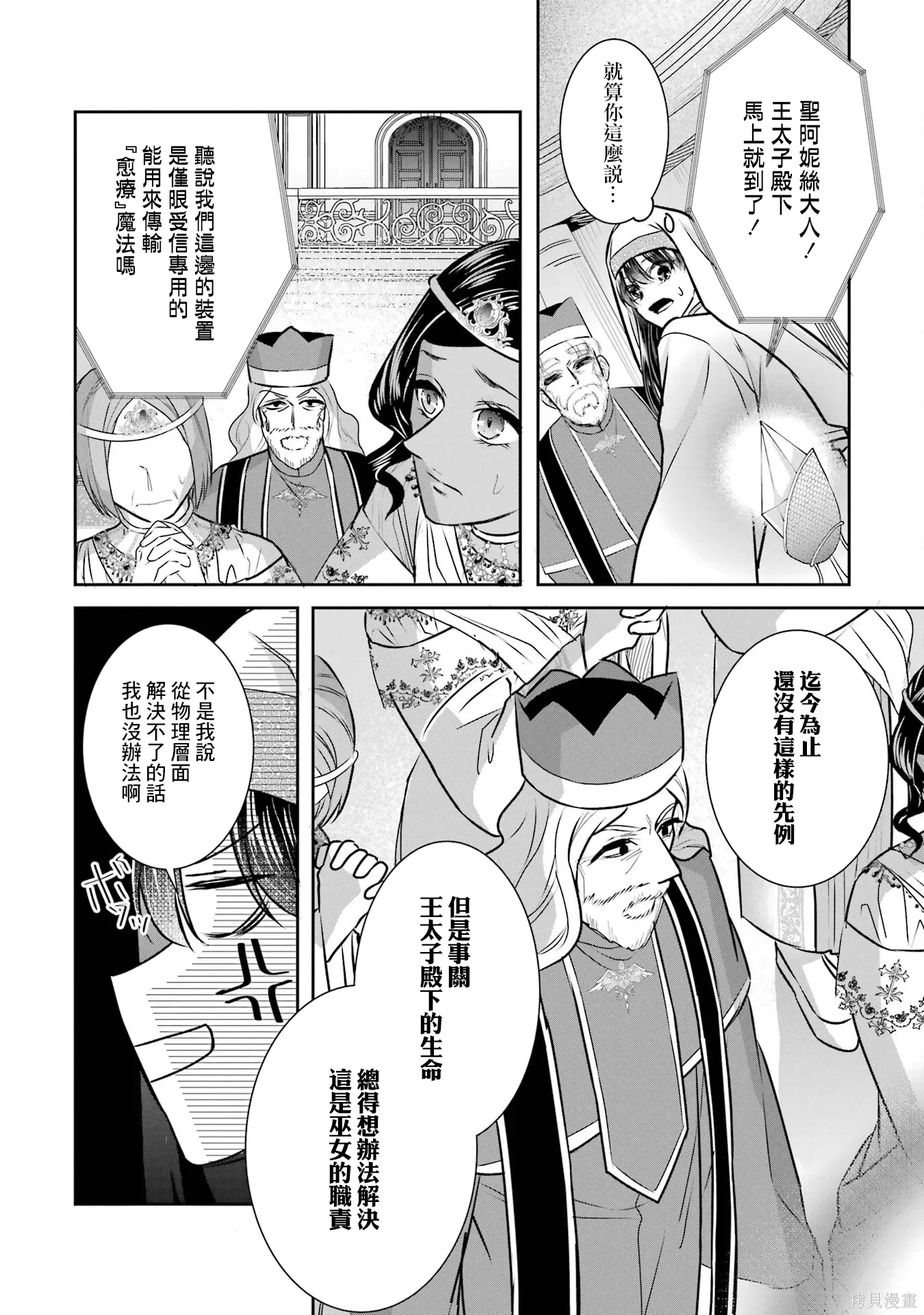 第26话 第31页