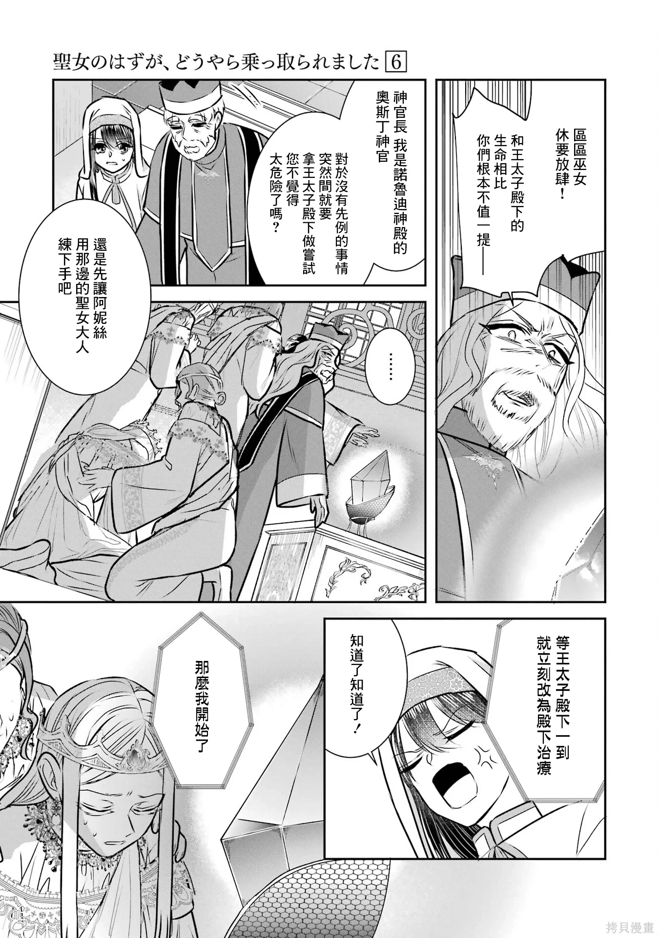 第26话 第32页