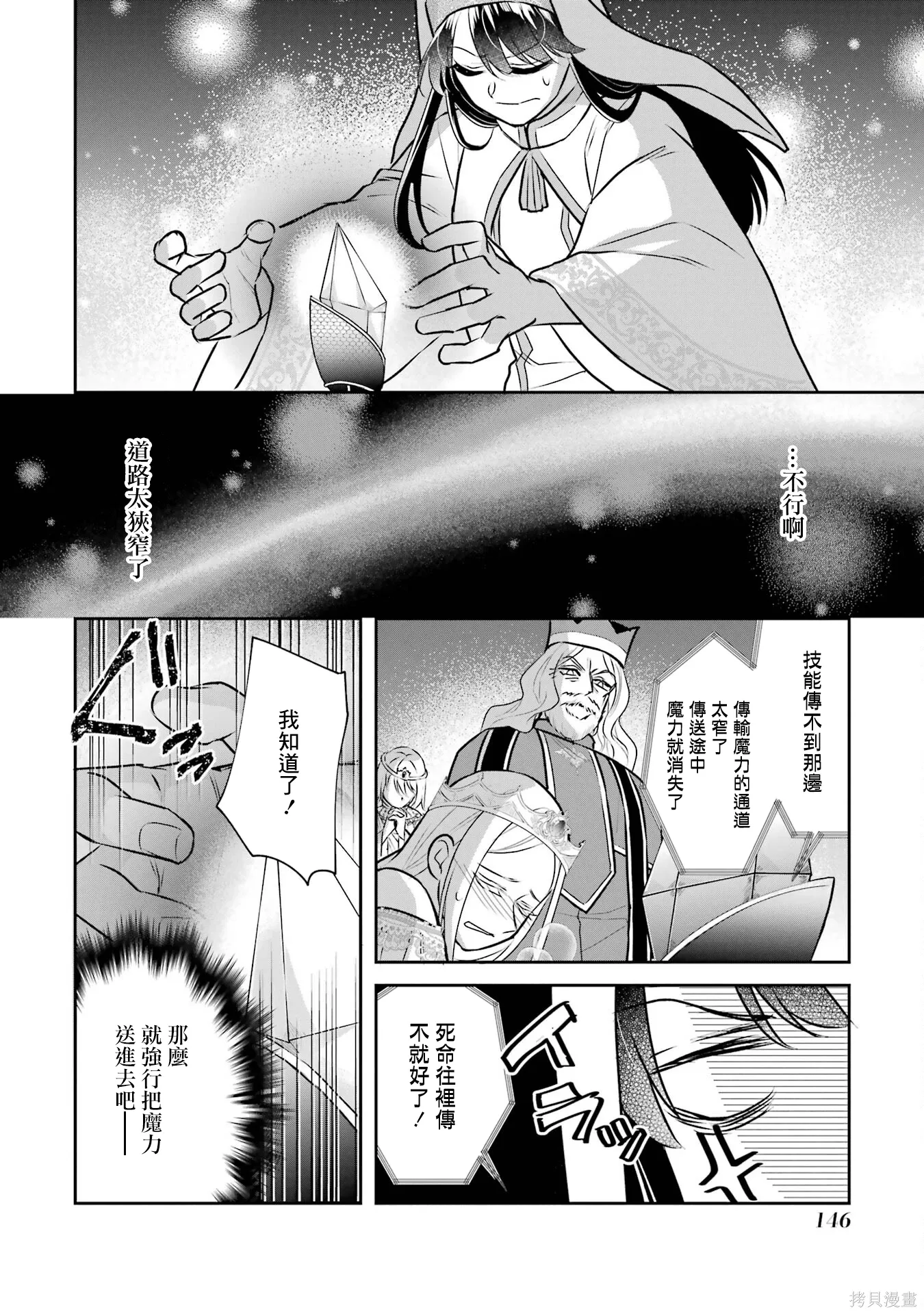 第26话 第33页